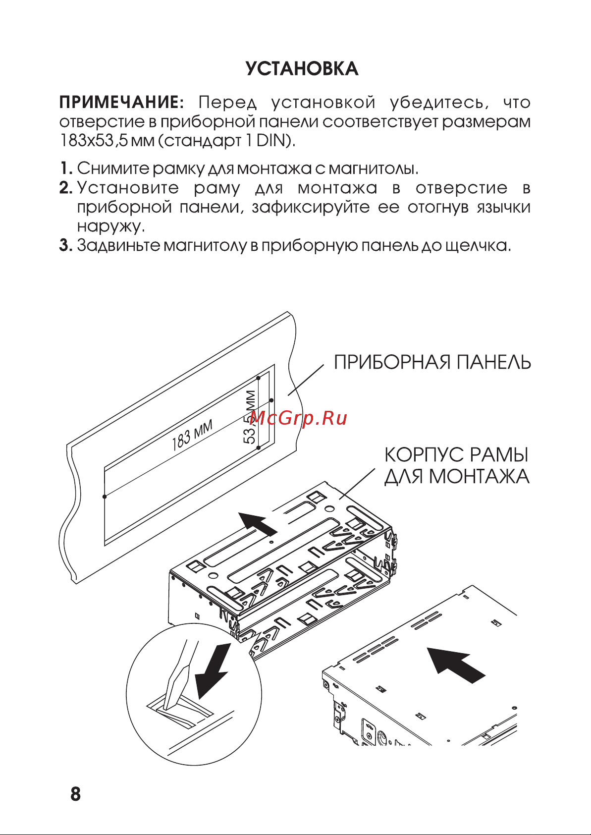 Вымпел ASD-920 FM/USB/AUX/bluetooth пульт дистанционного управления 4084 инструкция онлайн [8/16] 819956
