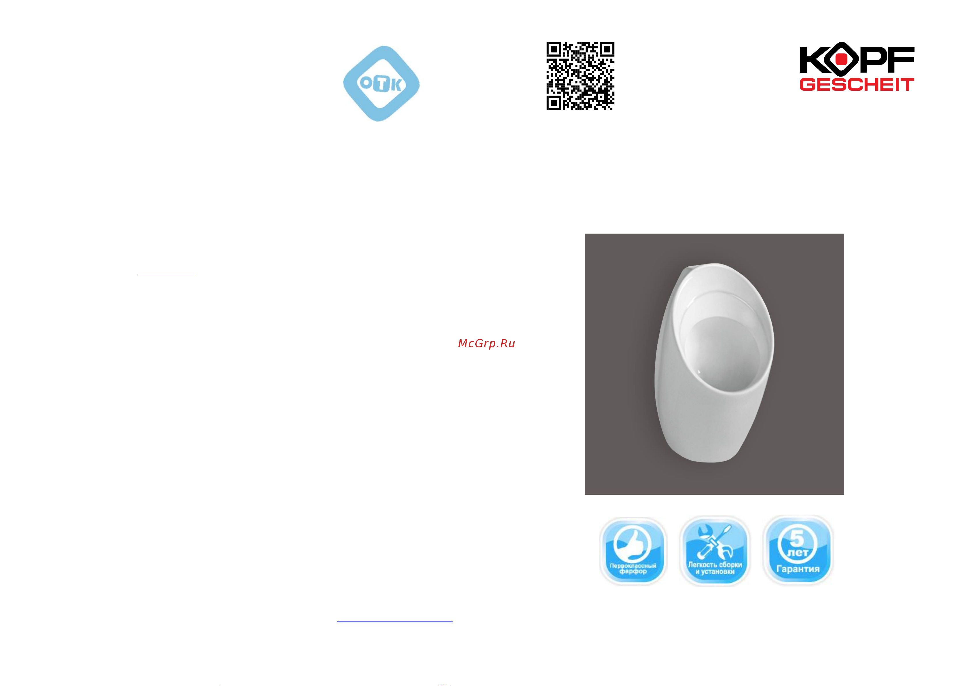 Kopfgescheit настенный KR6020 Инструкция KR6020 онлайн