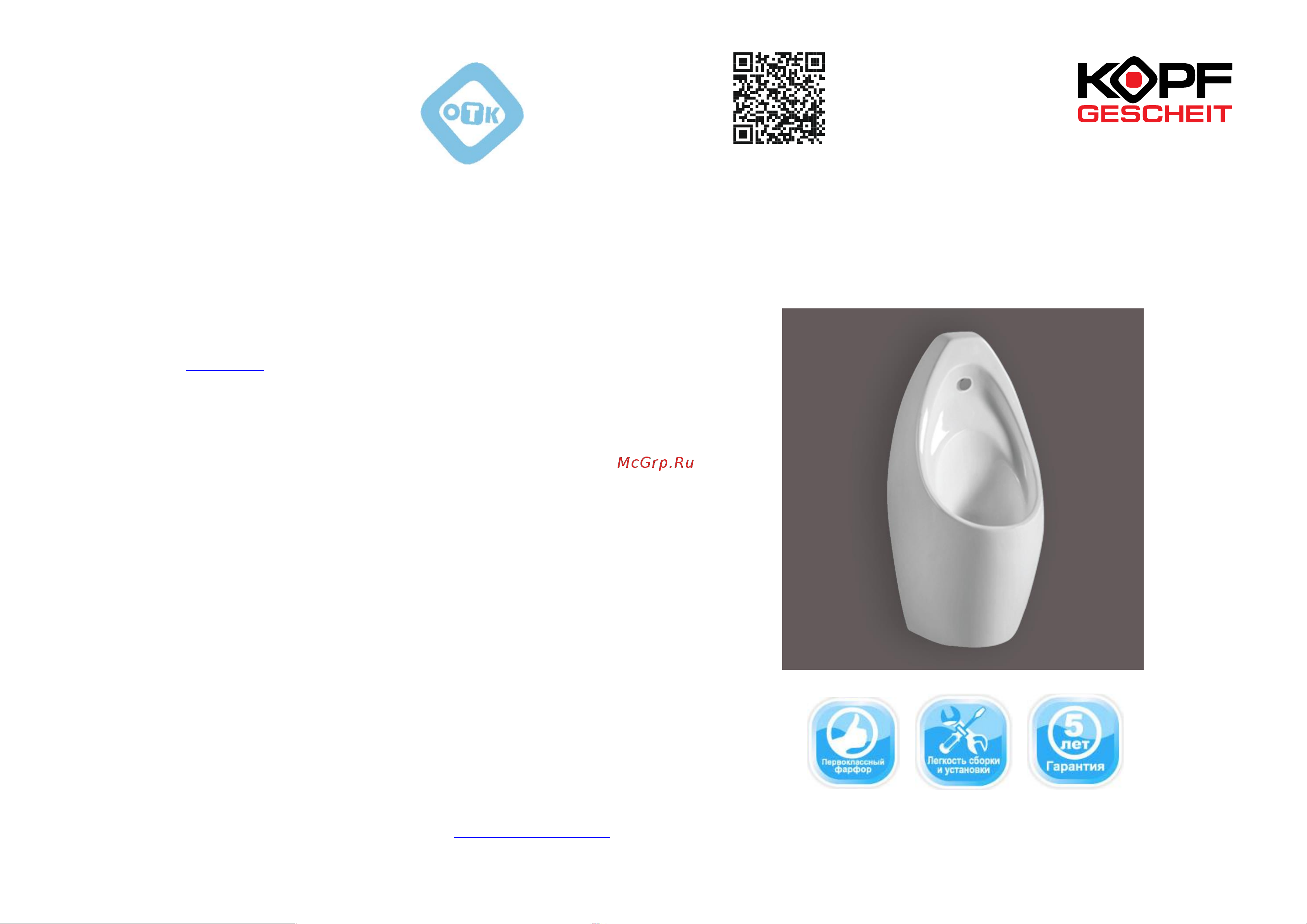 Kopfgescheit настенный KR6022 Инструкция KR6022 USB онлайн
