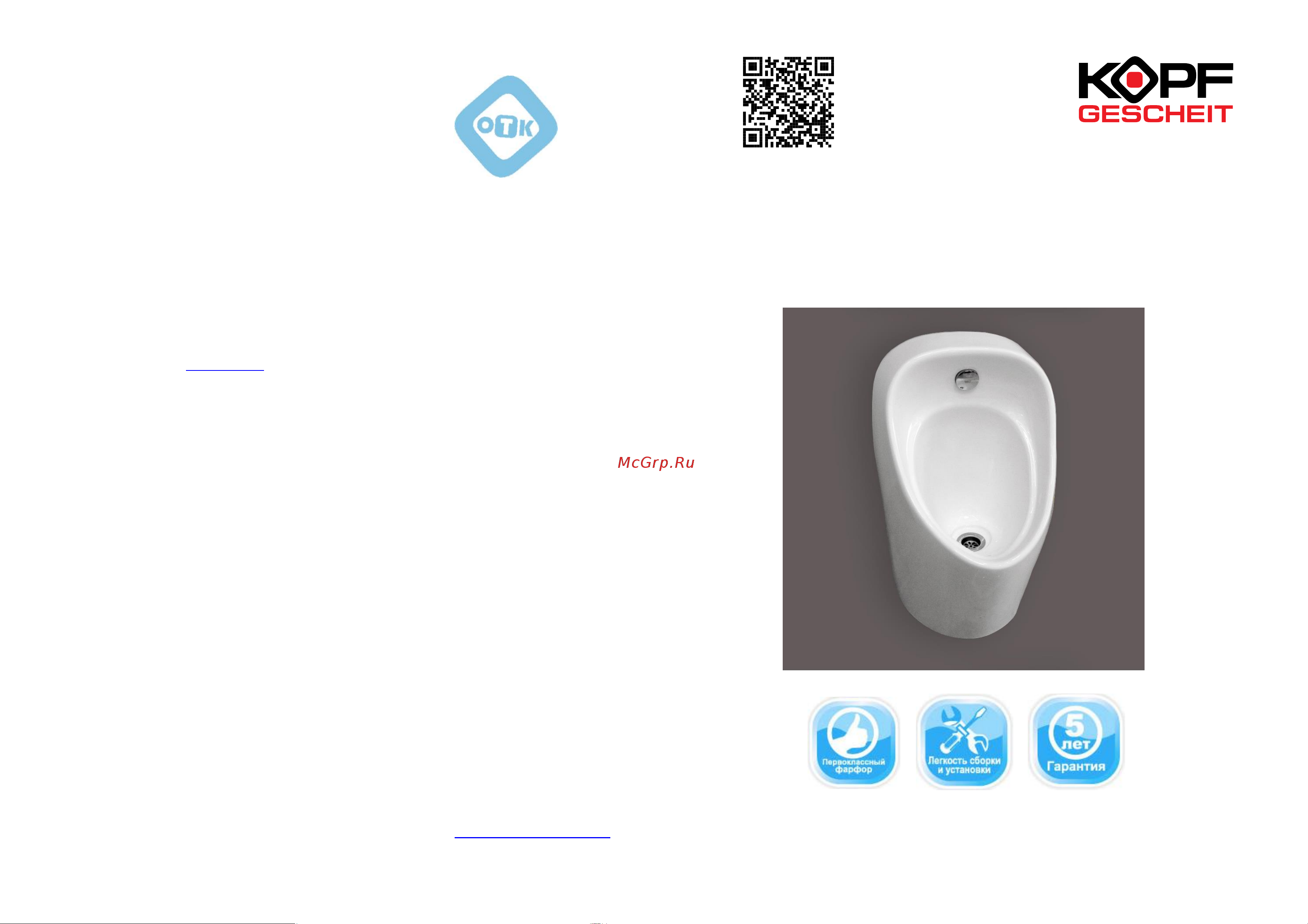 Kopfgescheit настенный KR6028 Инструкция KR6028 USB онлайн
