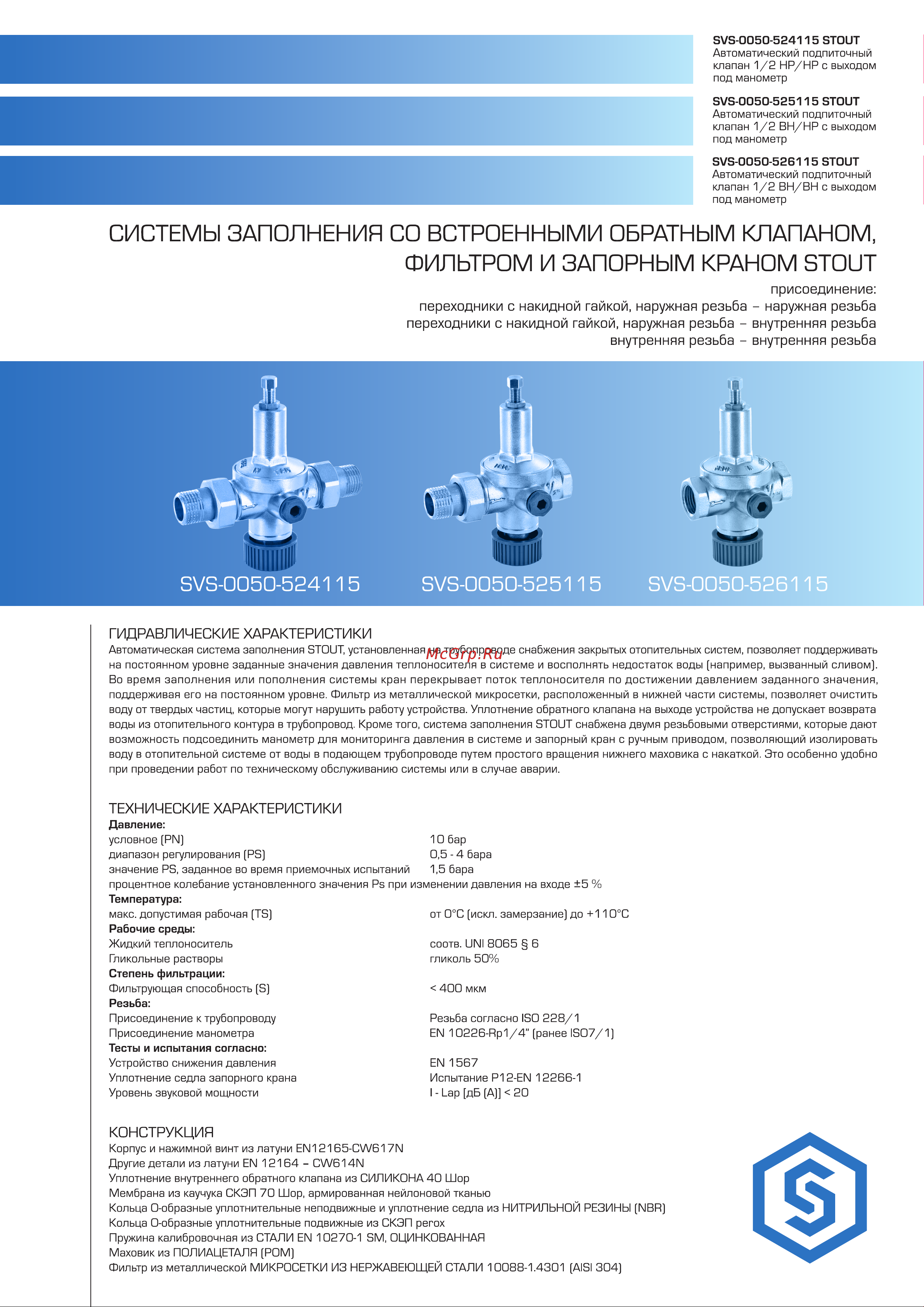 STOUT 1/2 ВН/НР с выходом SVS-0050-525115 RG0092NU9FLBCT Технический паспорт онлайн