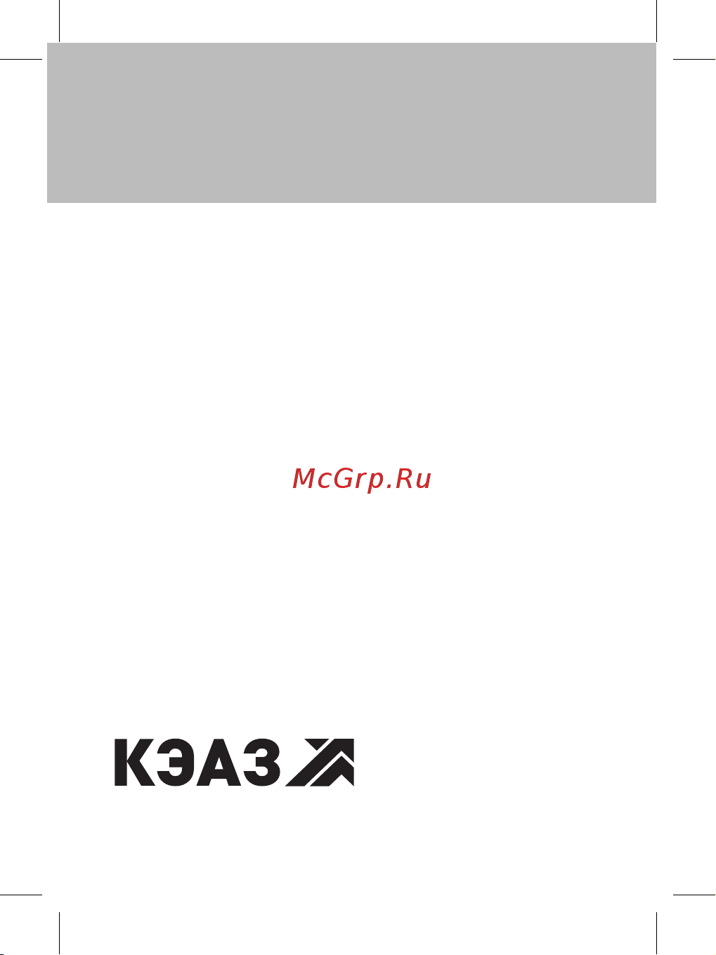 КЭАЗ ПАР-10 100042 Инструкция к товару онлайн [12/12] 834582