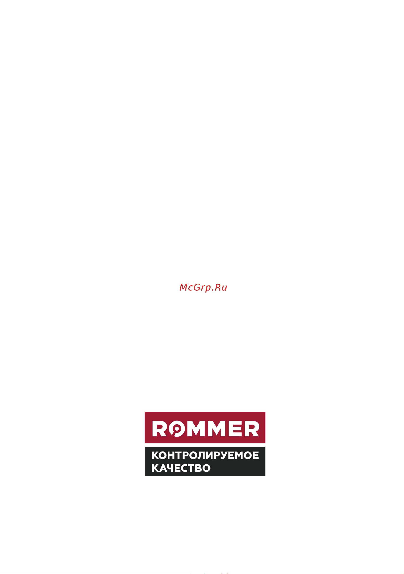 Rommer радиальный корпус dn 80 мм 1/2