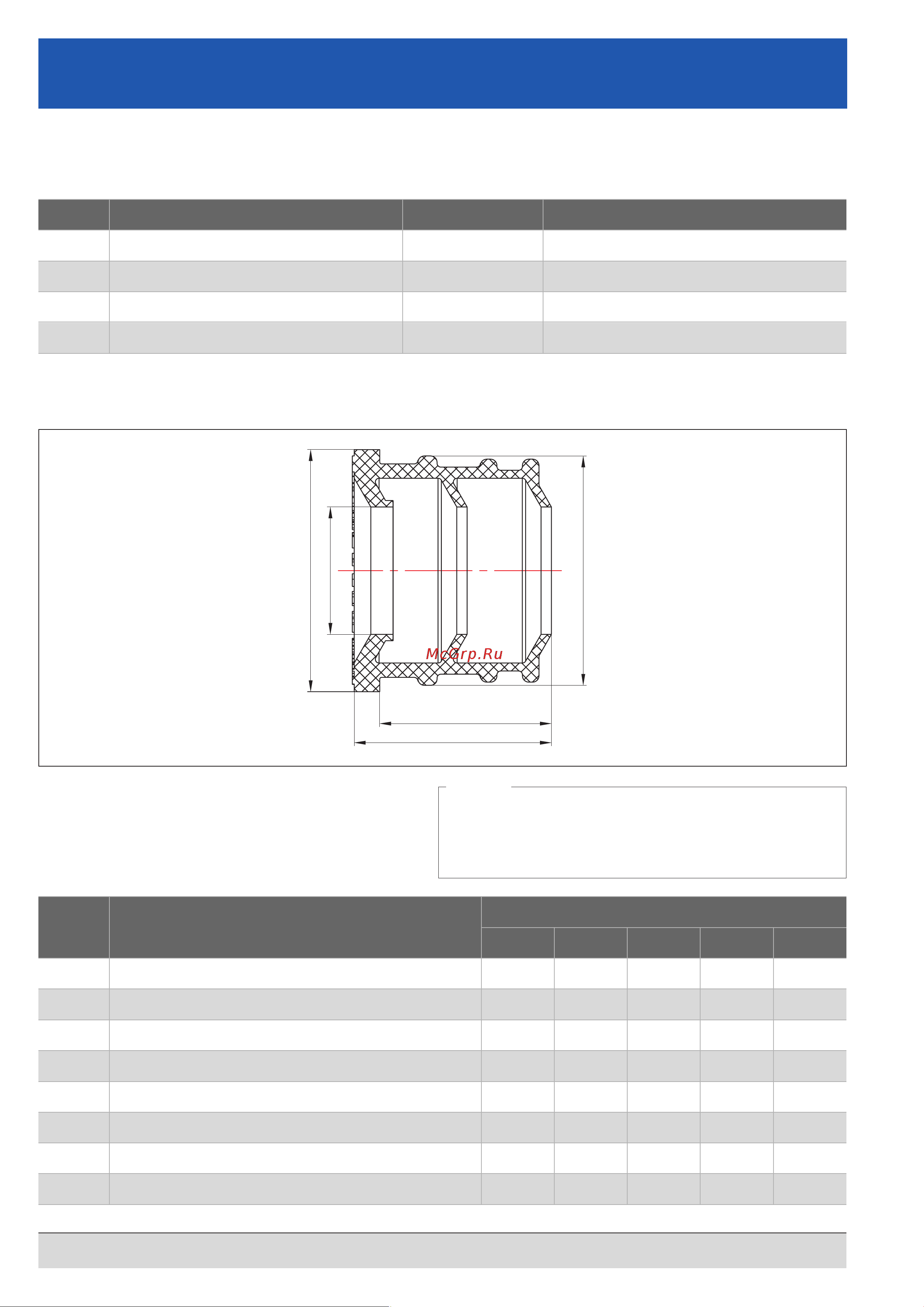MPF 50x25, серая, уплотнительная, переходная ИС.131769 Технический паспорт онлайн [6/10] 820089