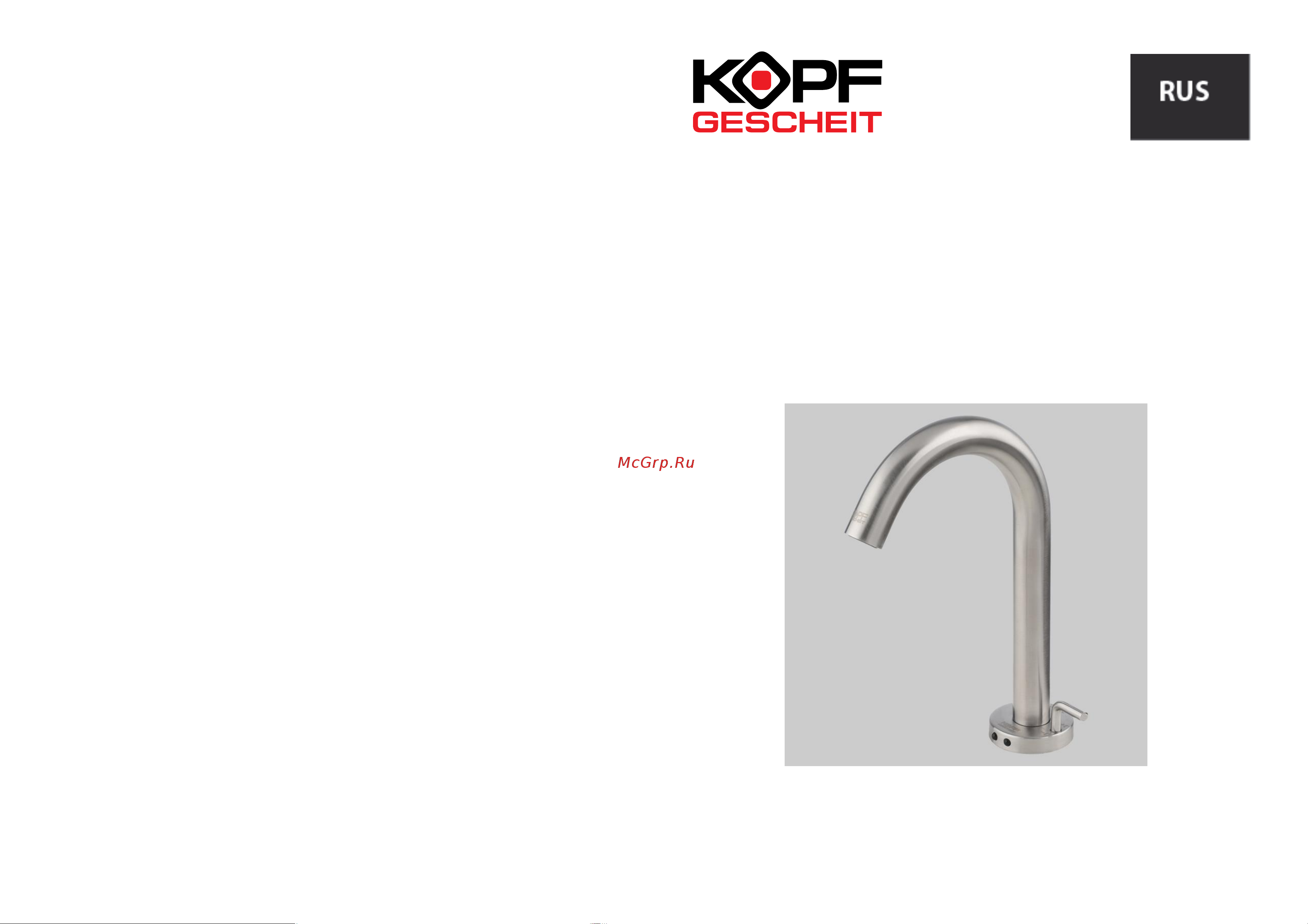 Kopfgescheit KR5147V-DC Инструкция KR5147VDC онлайн