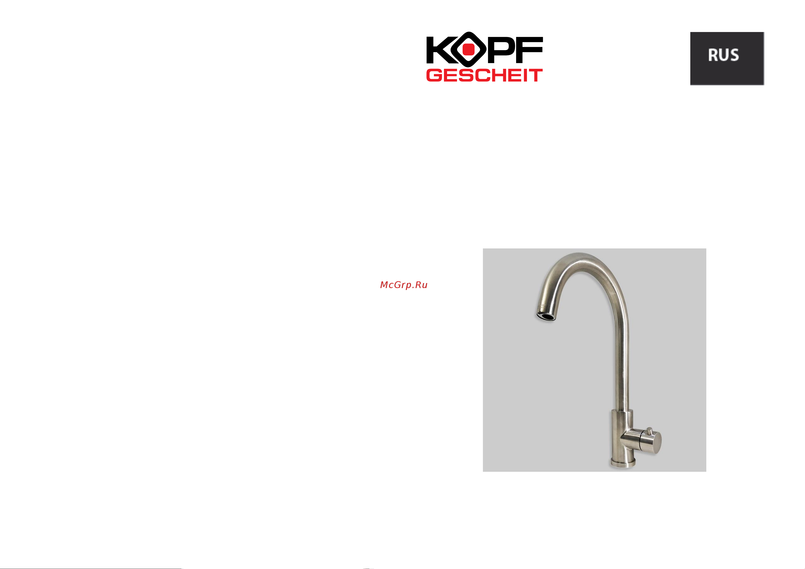 Kopfgescheit KR5149СV-DС Инструкция KR5149CVDC онлайн
