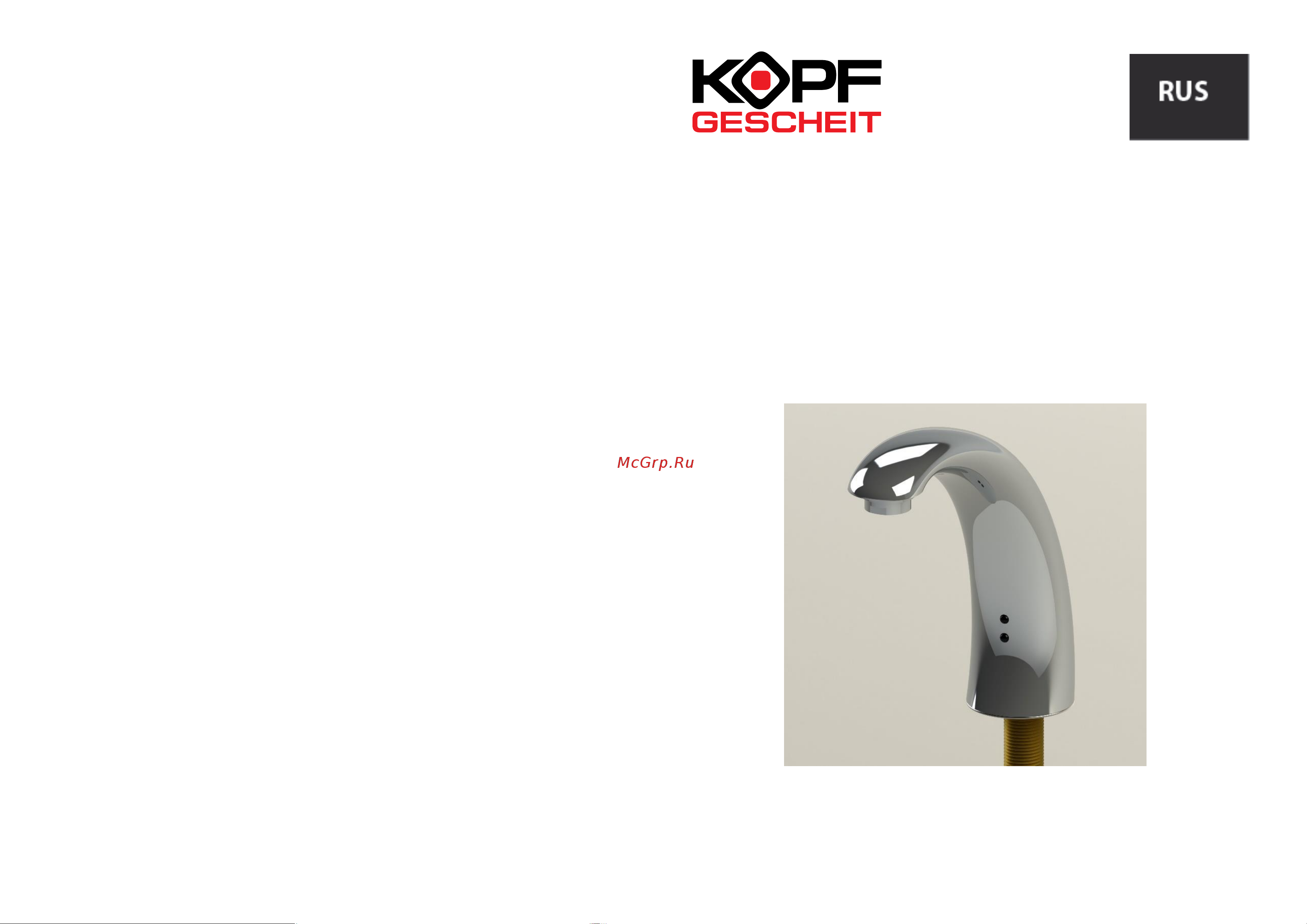 Kopfgescheit KR5151V-DC Инструкция KR5151VDC онлайн