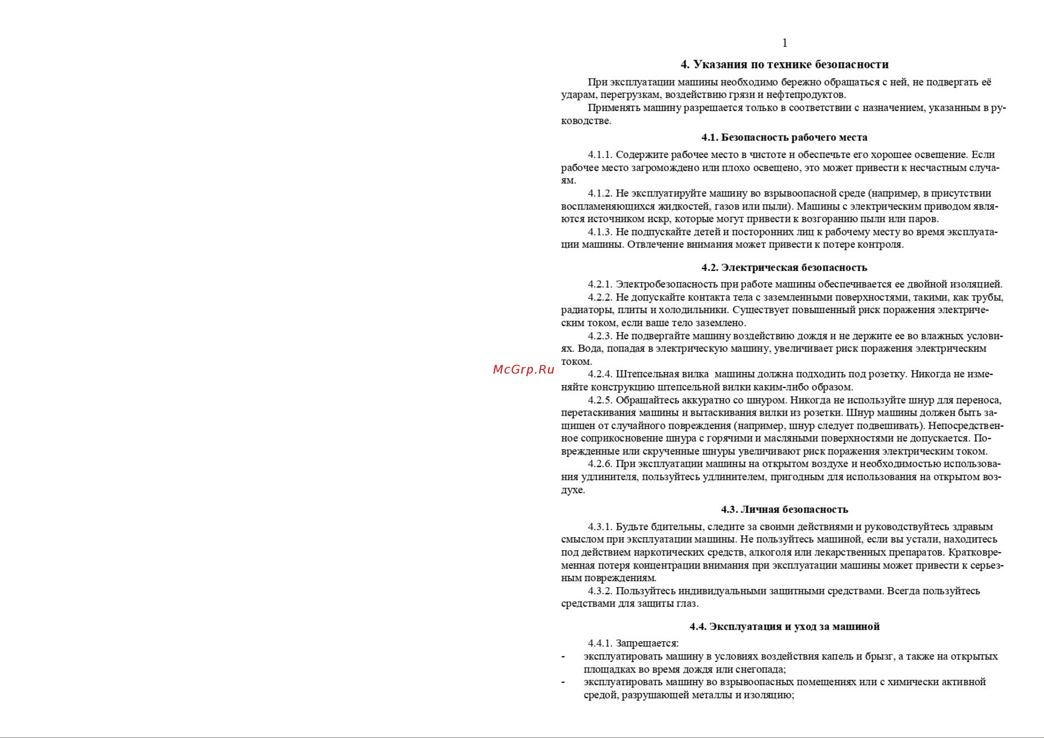 Диолд МЗС-01 М10162040 Инструкция онлайн