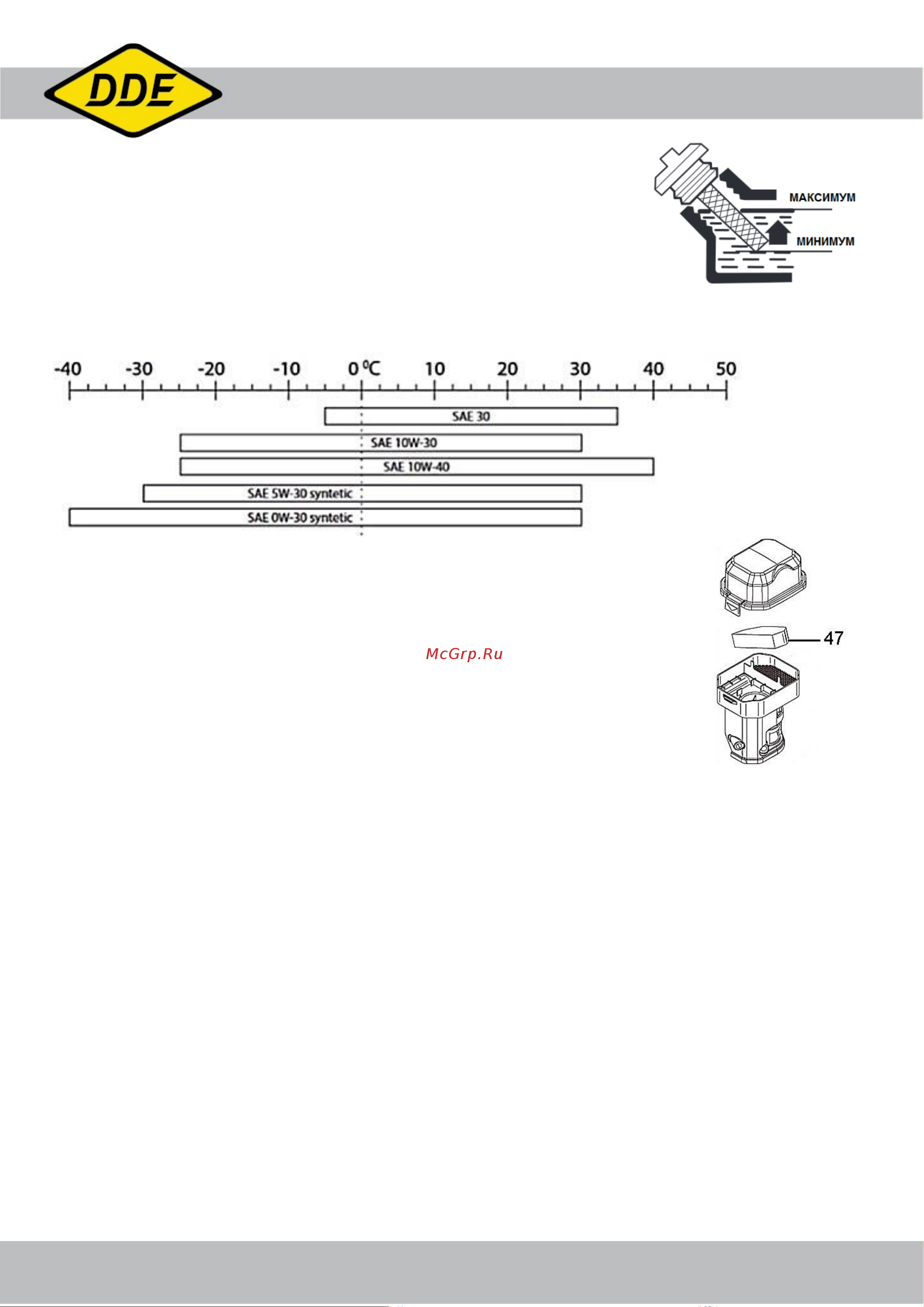 DDE BS 6560 Combo (6,5 л.с., ширина 60 см, скор., +5/-2, колеса 13