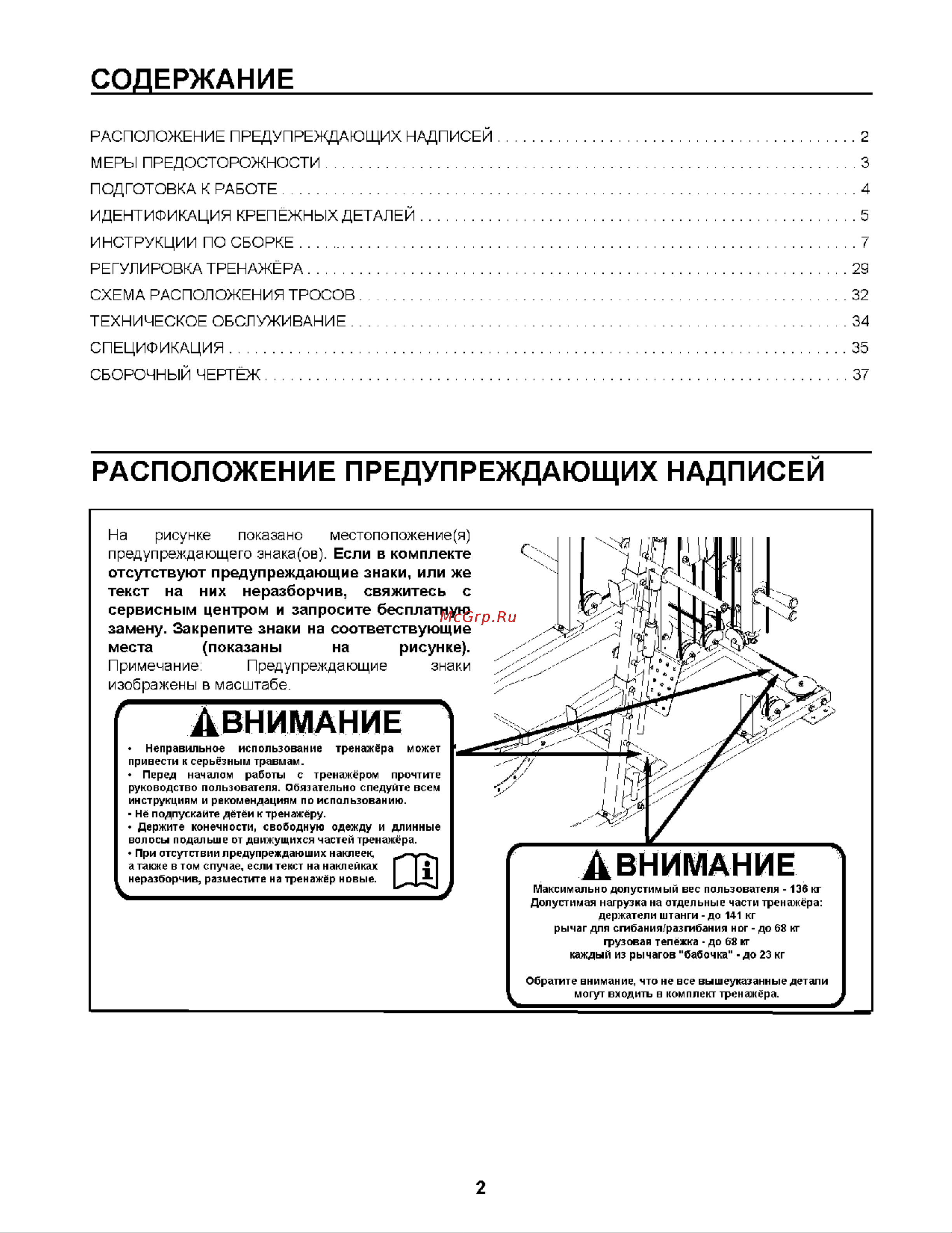 DFC с опциями D6958 Инструкция к DFC D6958 онлайн [2/40] 820142