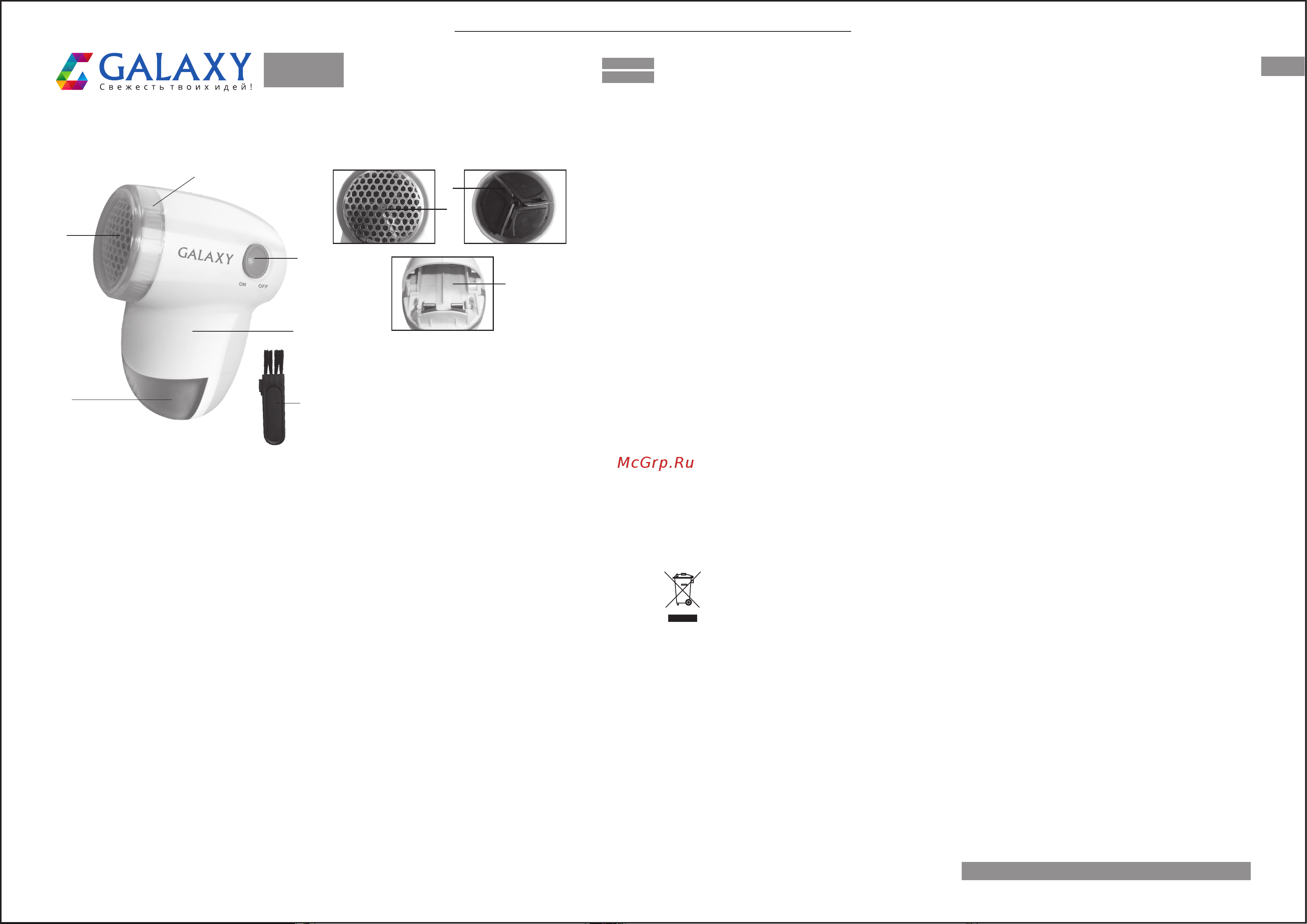 Galaxy GL 6301 7060463010 Инструкция к товару онлайн