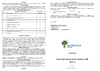 Диэлектрик ЗПМ-1 Д  длина 10м Д378309 Инструкция