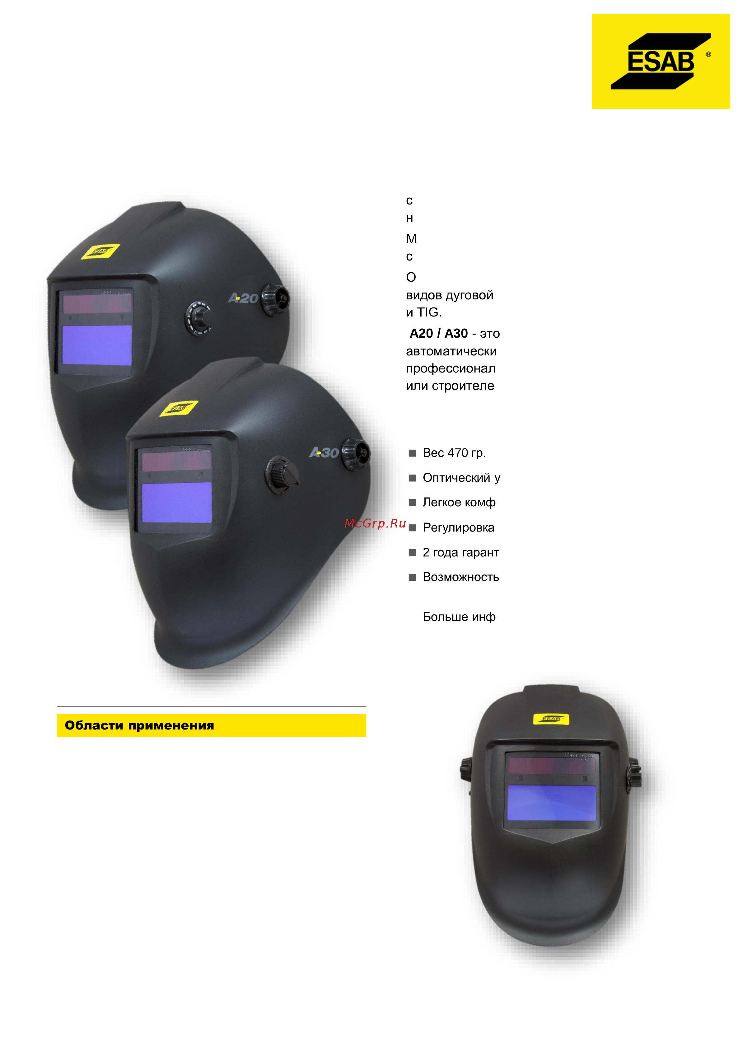 Esab 0700000730 Инструкция к товару онлайн