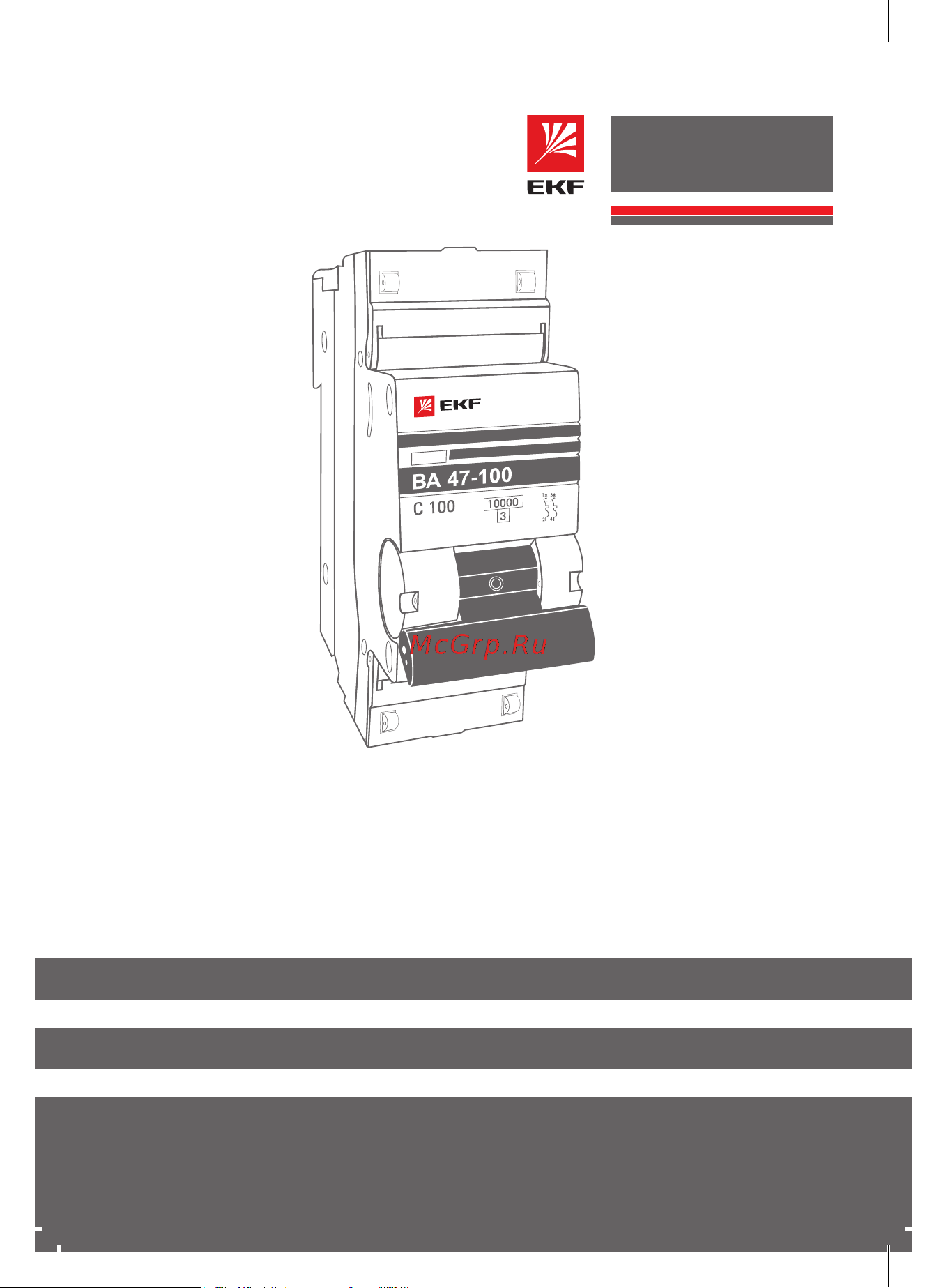 EKF 3P 100А (D) ВА 47-100 10кА PROxima mcb47100-3-100D-pro Инструкция к товару онлайн
