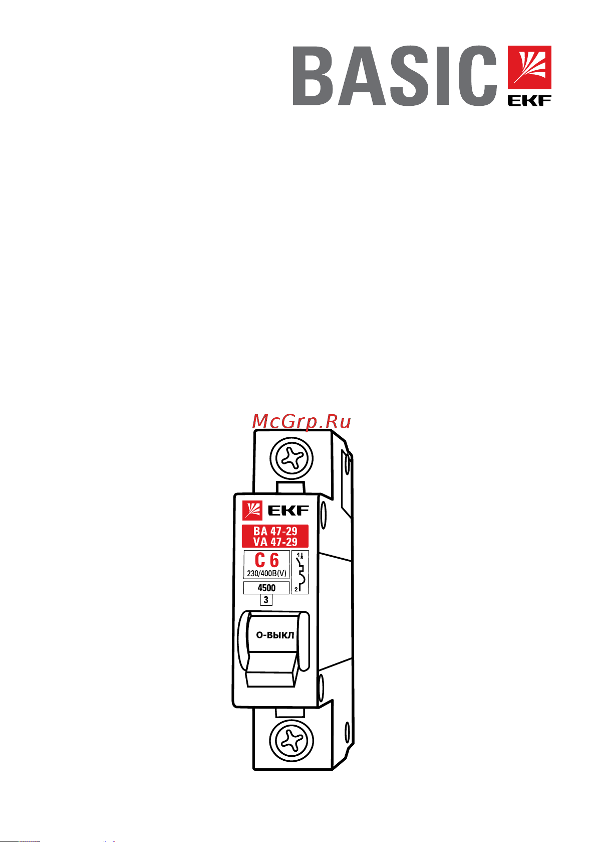 EKF 3P 25А (С) ВА 47-29 4.5кА Basic mcb4729-3-25C Инструкция к товару онлайн