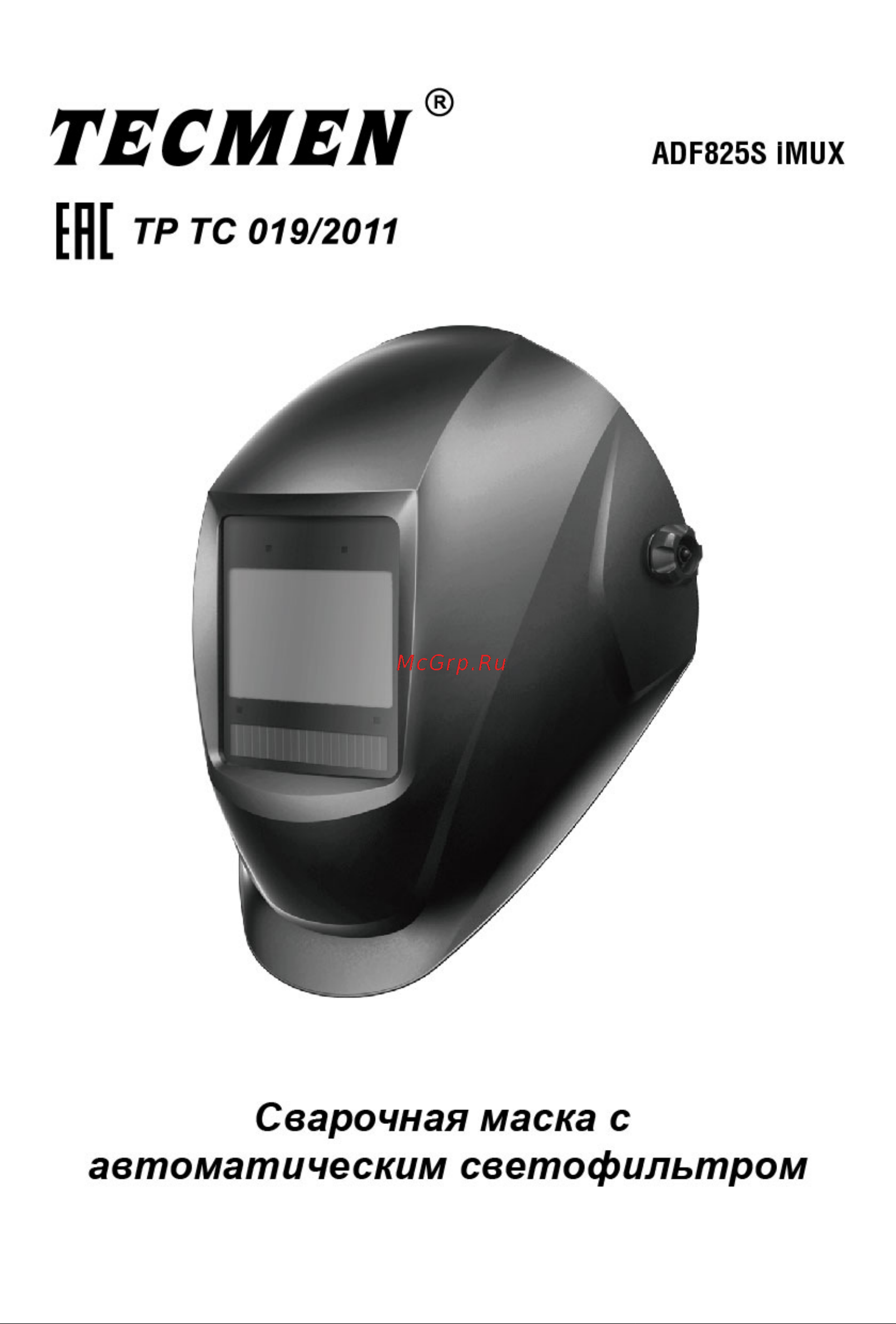 Tecmen Хамелеон ADF 825S TM16 100531614 Инструкция к товару онлайн