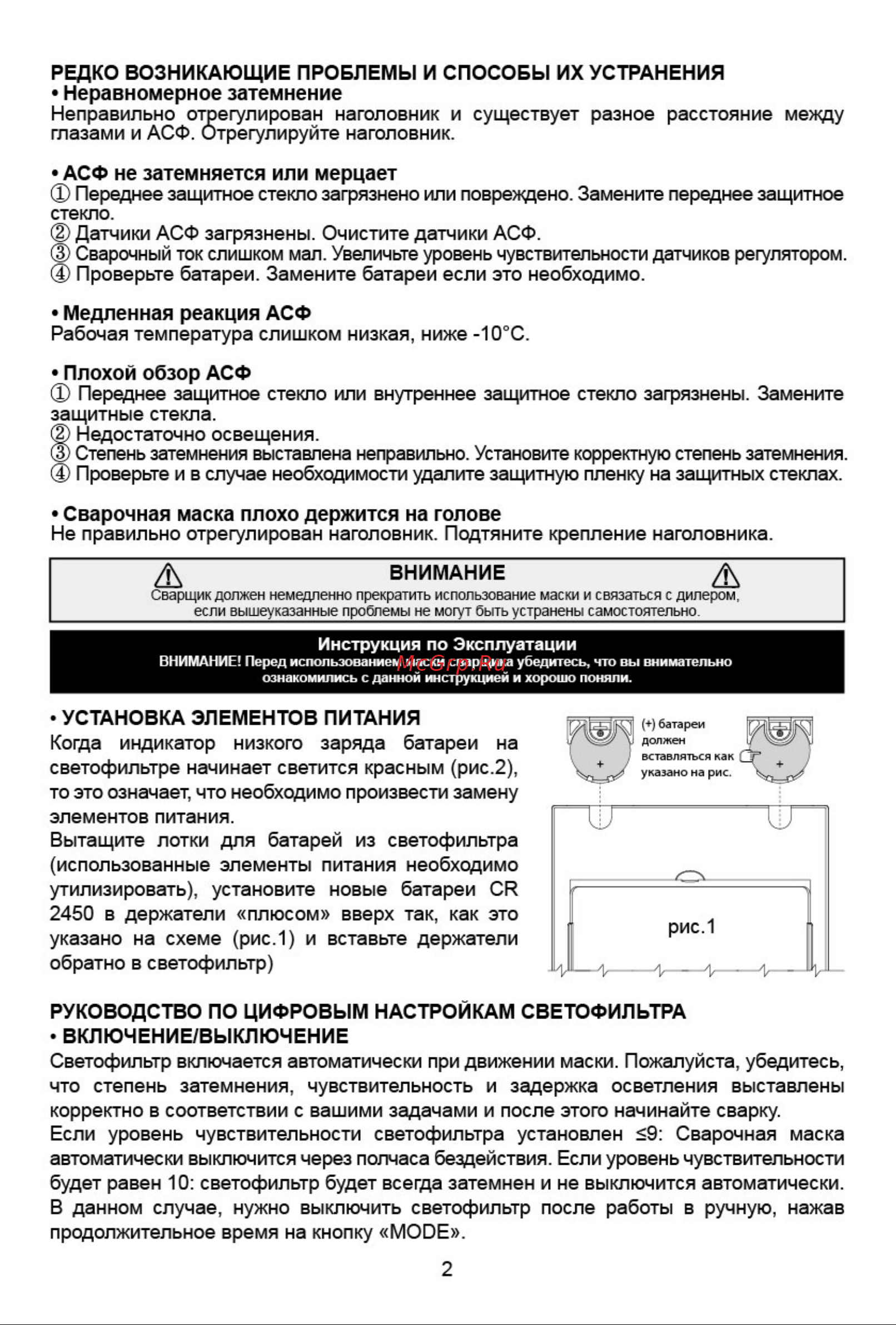 Tecmen Хамелеон ADF 825S TM16 100531614 Инструкция к товару онлайн [3/12] 820234