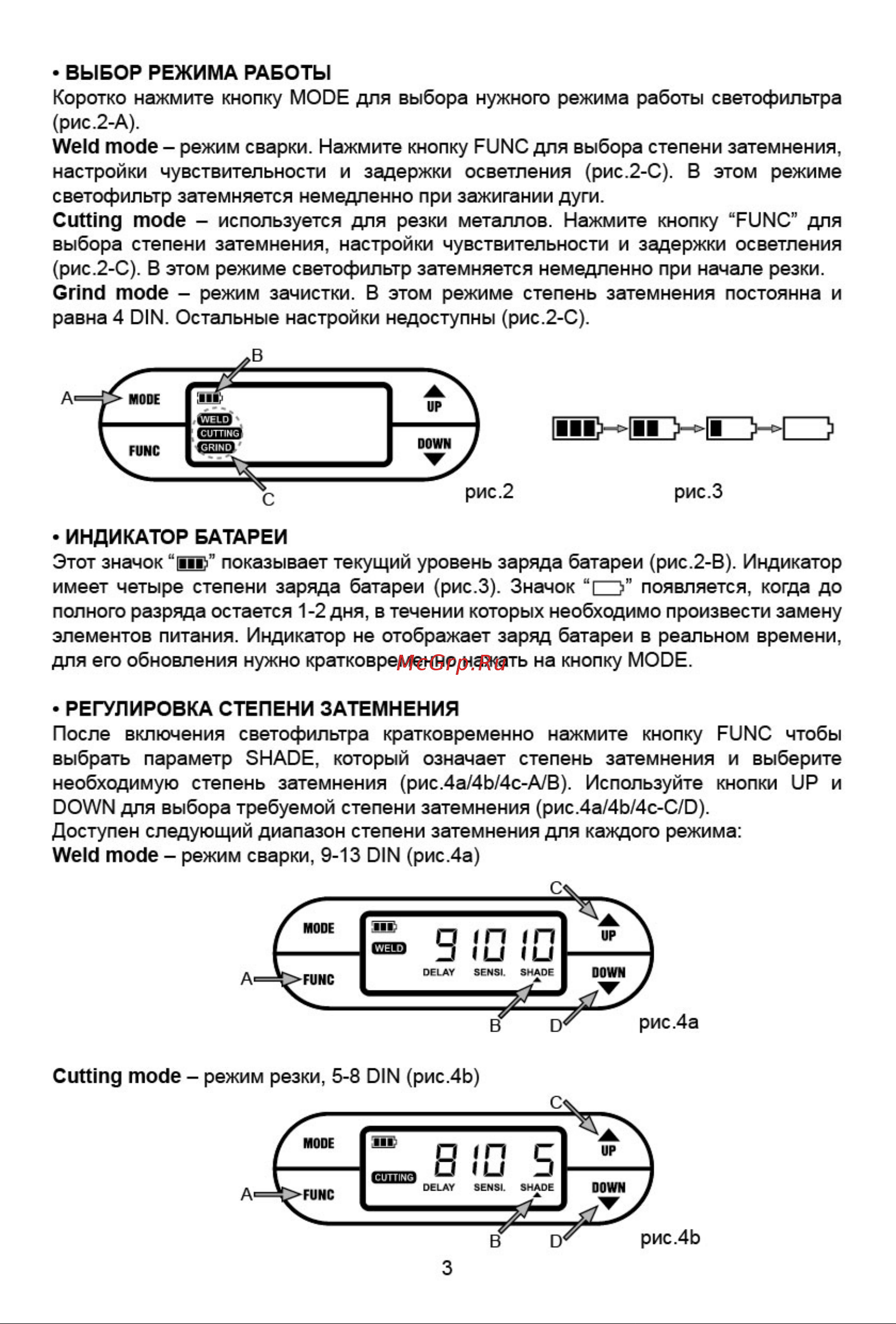 Tecmen Хамелеон ADF 825S TM16 100531614 Инструкция к товару онлайн [4/12] 820234