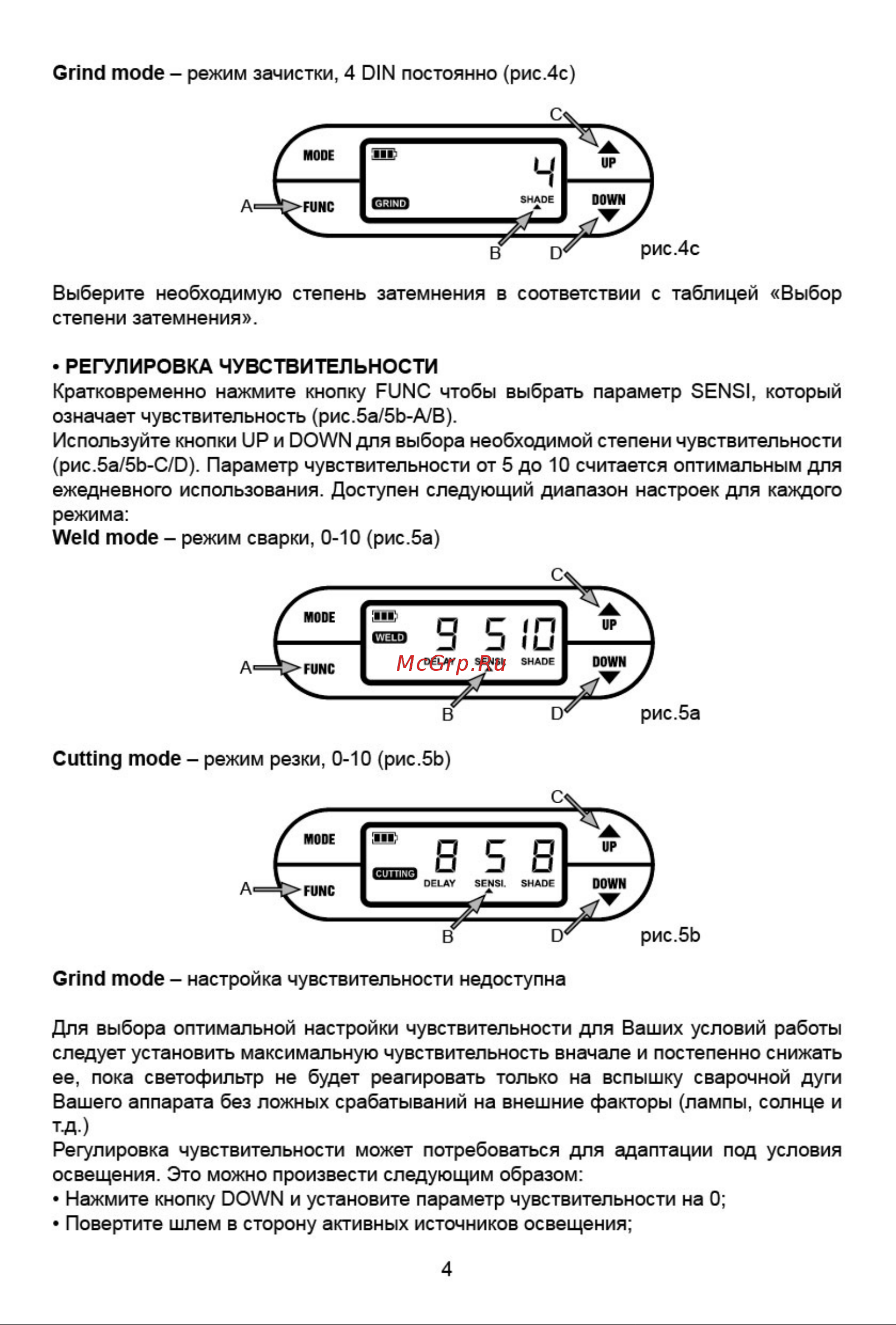 Tecmen Хамелеон ADF 825S TM16 100531614 Инструкция к товару онлайн [5/12] 820234