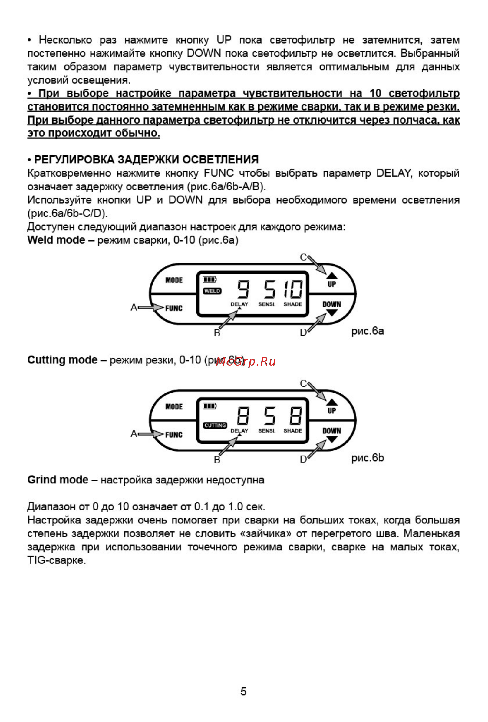 Tecmen Хамелеон ADF 825S TM16 100531614 Инструкция к товару онлайн [6/12] 820234