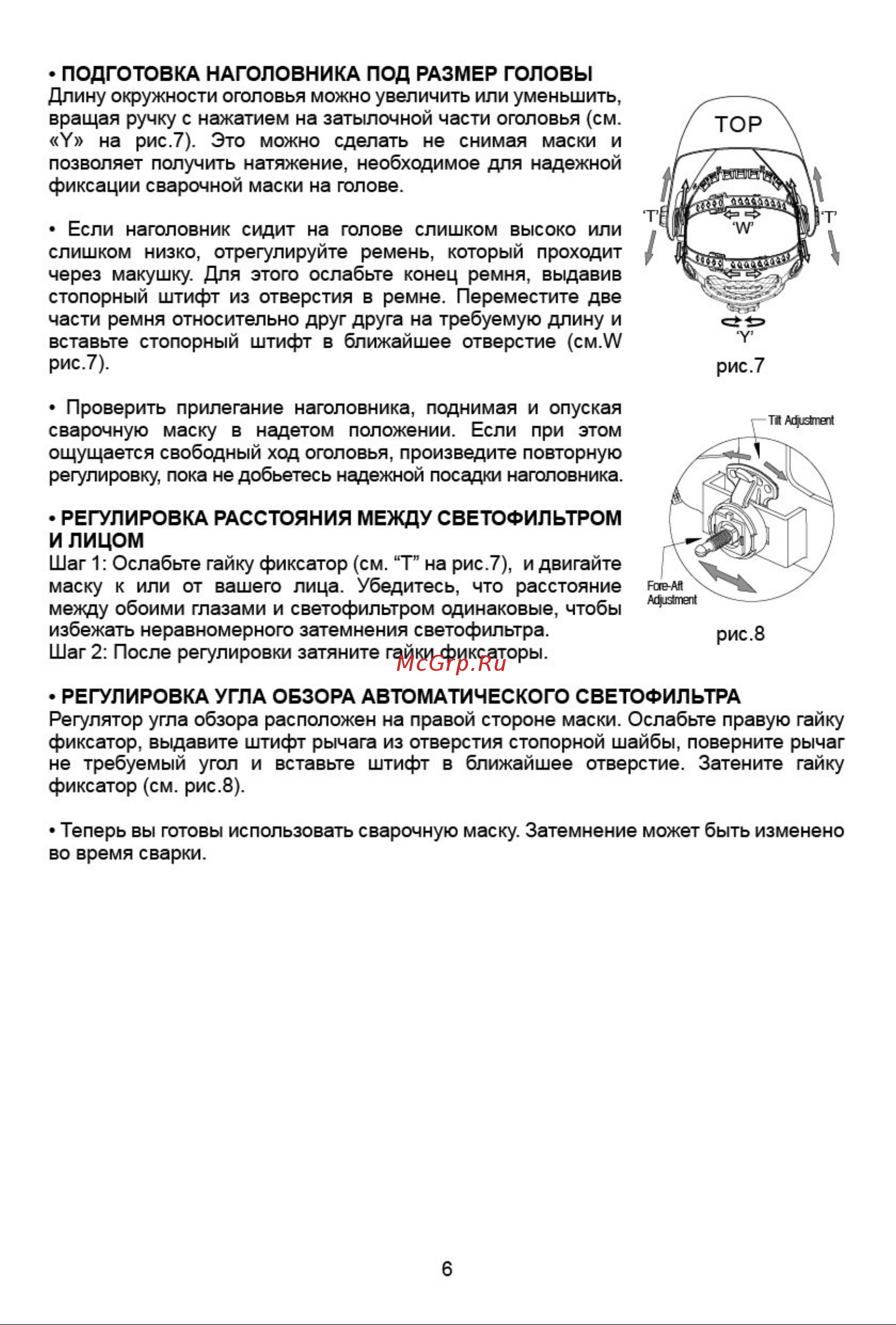 Tecmen Хамелеон ADF 825S TM16 100531614 Инструкция к товару онлайн [7/12] 820234