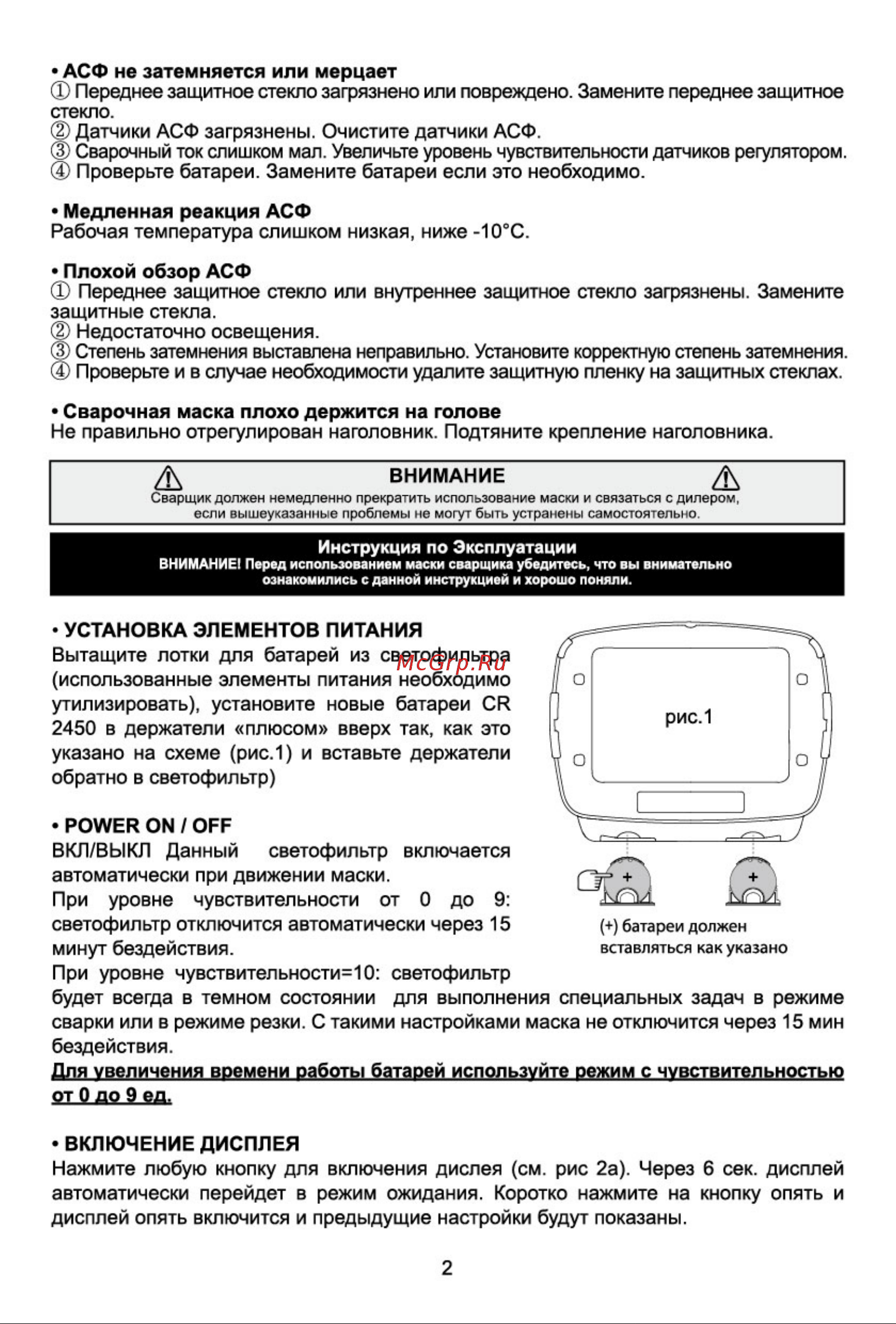Tecmen TM 1000 100519778 Инструкция к товару онлайн [3/12] 820235