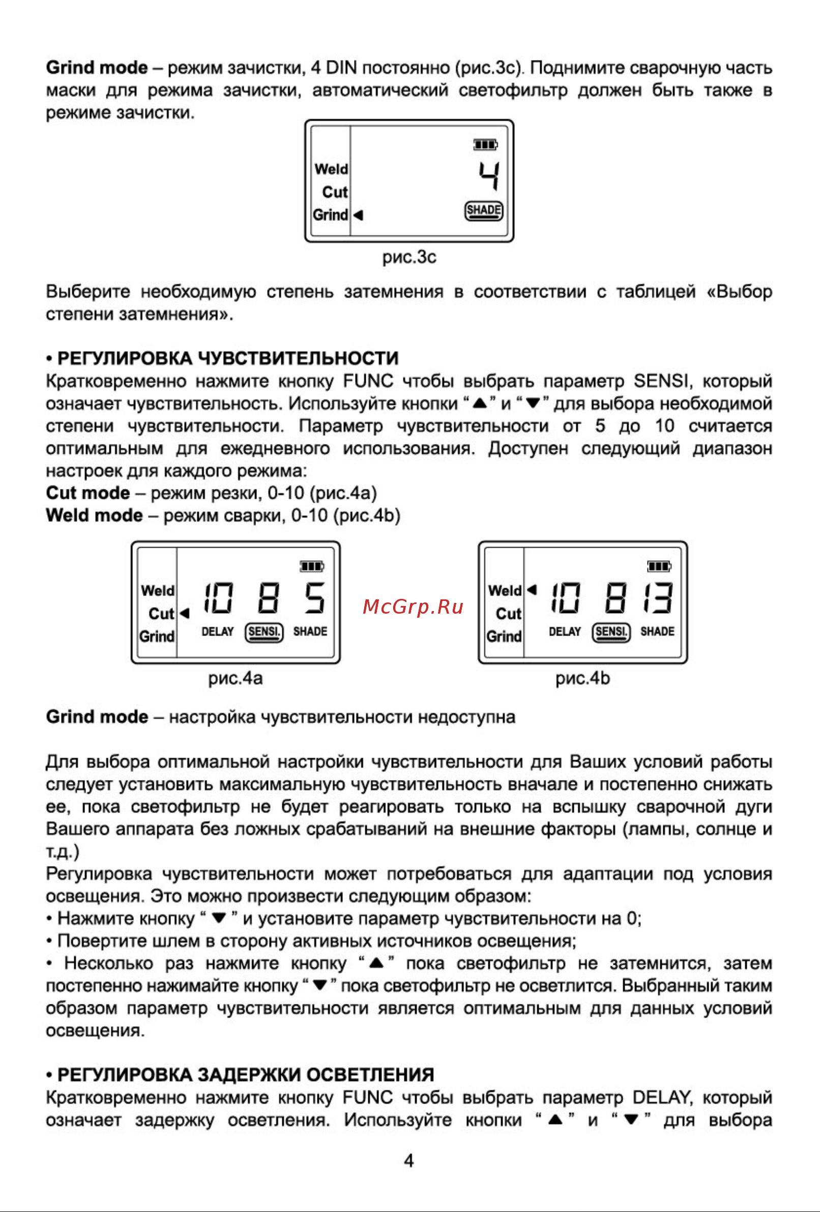 Tecmen TM 1000 100519778 Инструкция к товару онлайн [5/12] 820235