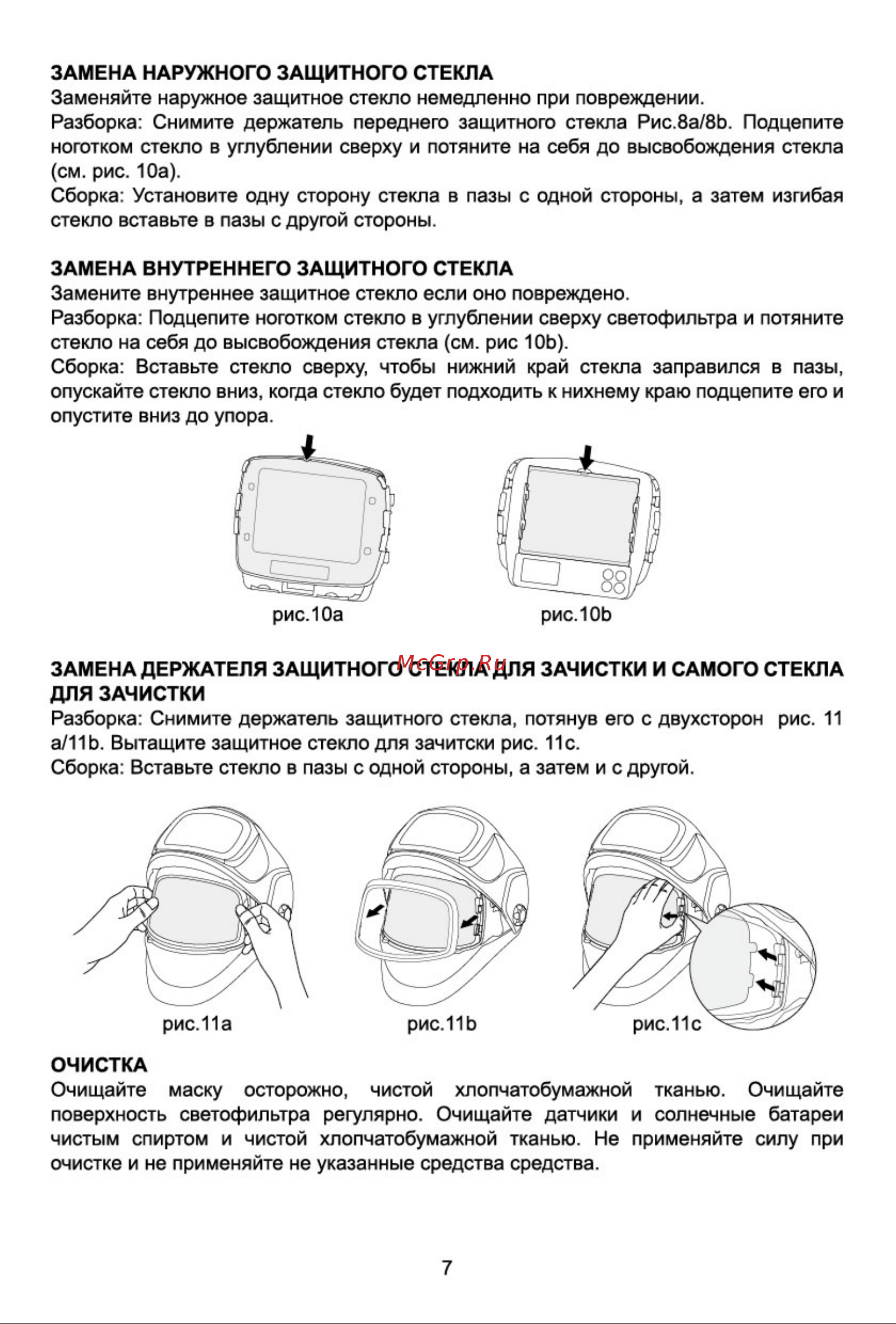 Tecmen TM 1000 100519778 Инструкция к товару онлайн [8/12] 820235