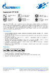 GAZPROMNEFT 253650107 Инструкция к GAZPROMNEFT ATF DX III 253651857