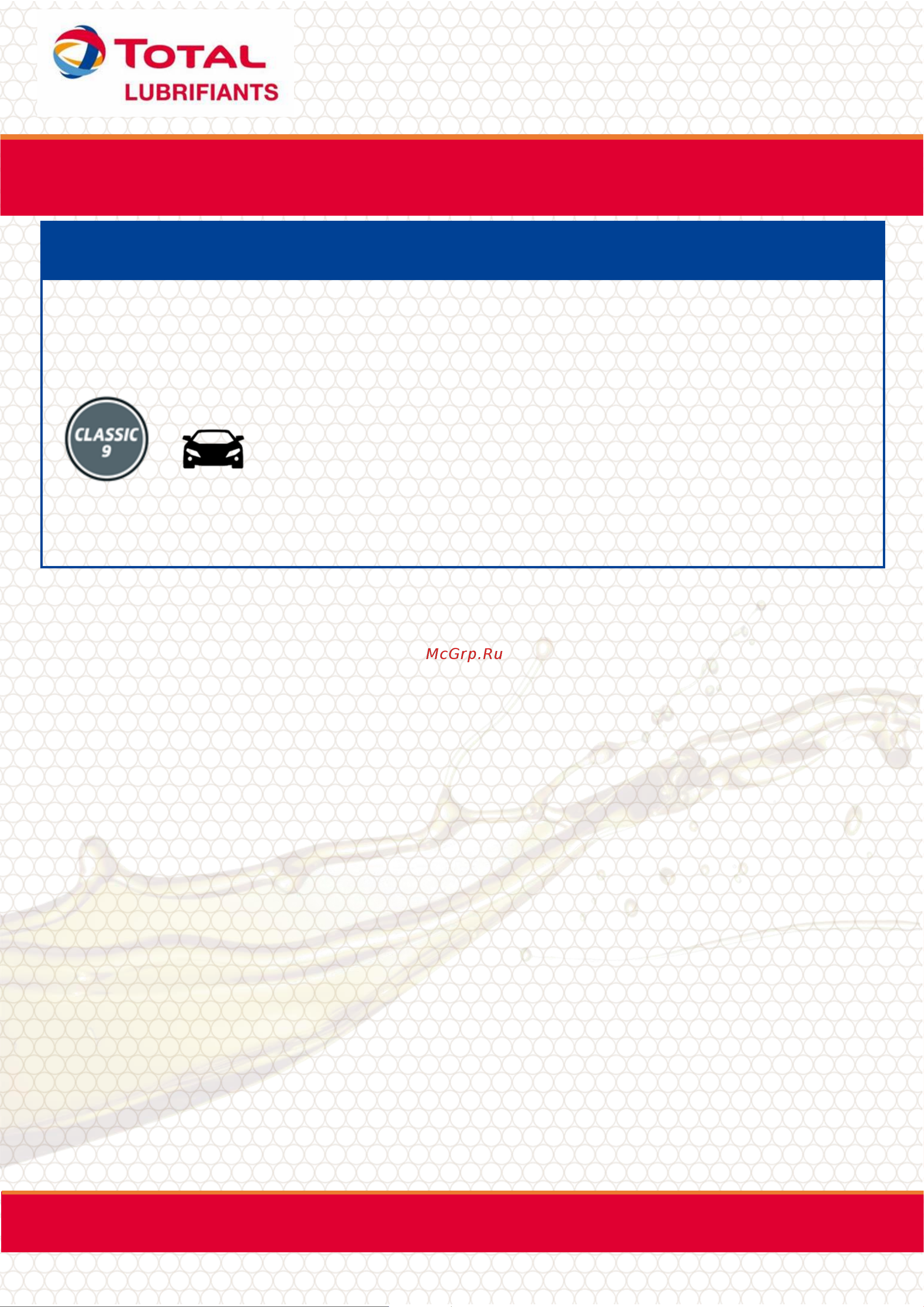 TOTAL CLASSIC 9 5W30, 5л 213839 Инструкция к TOTAL CLASSIC 9 5W30 213839 онлайн