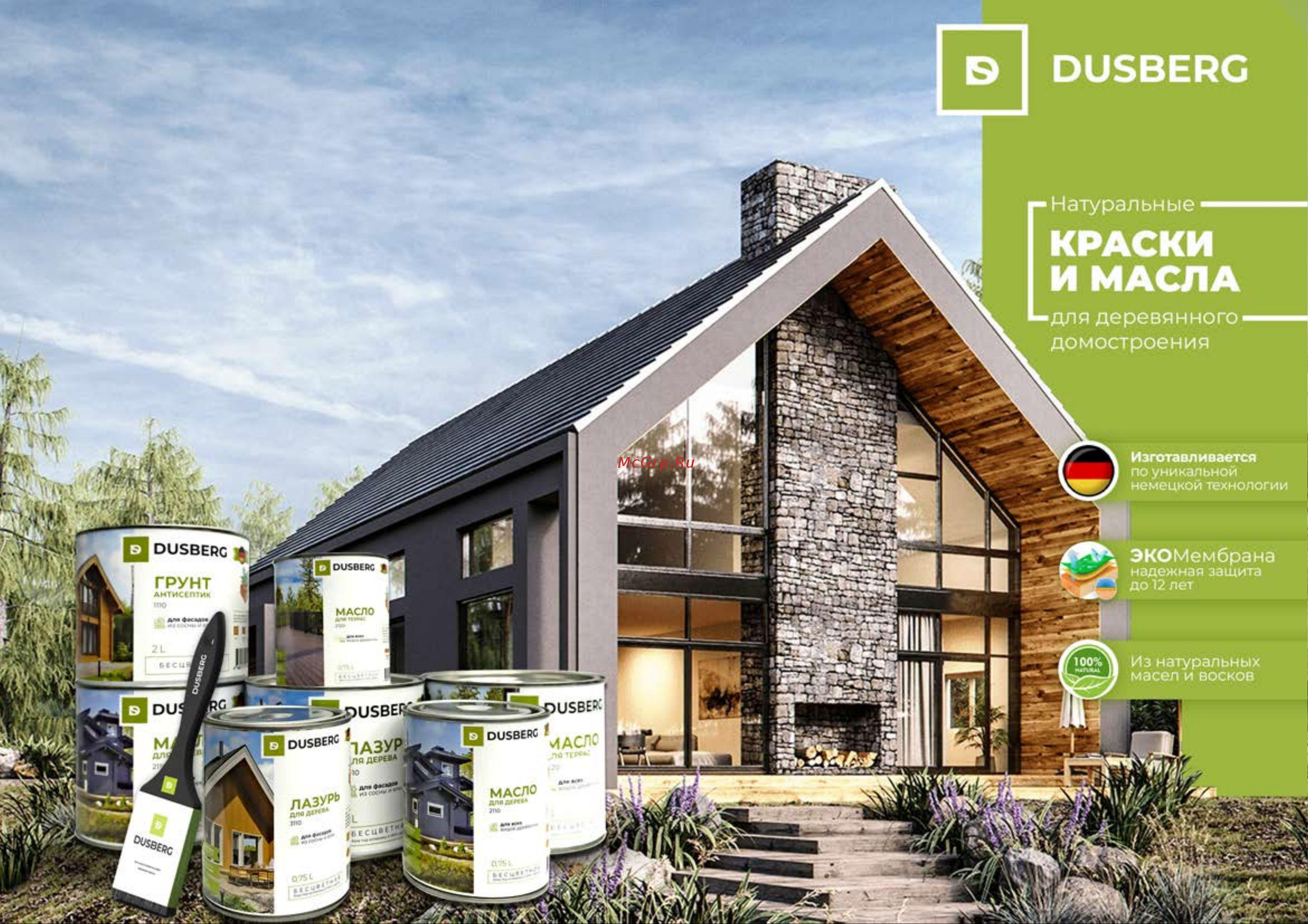 DUSBERG бесцветное, 2 л 2120200 Презентация онлайн