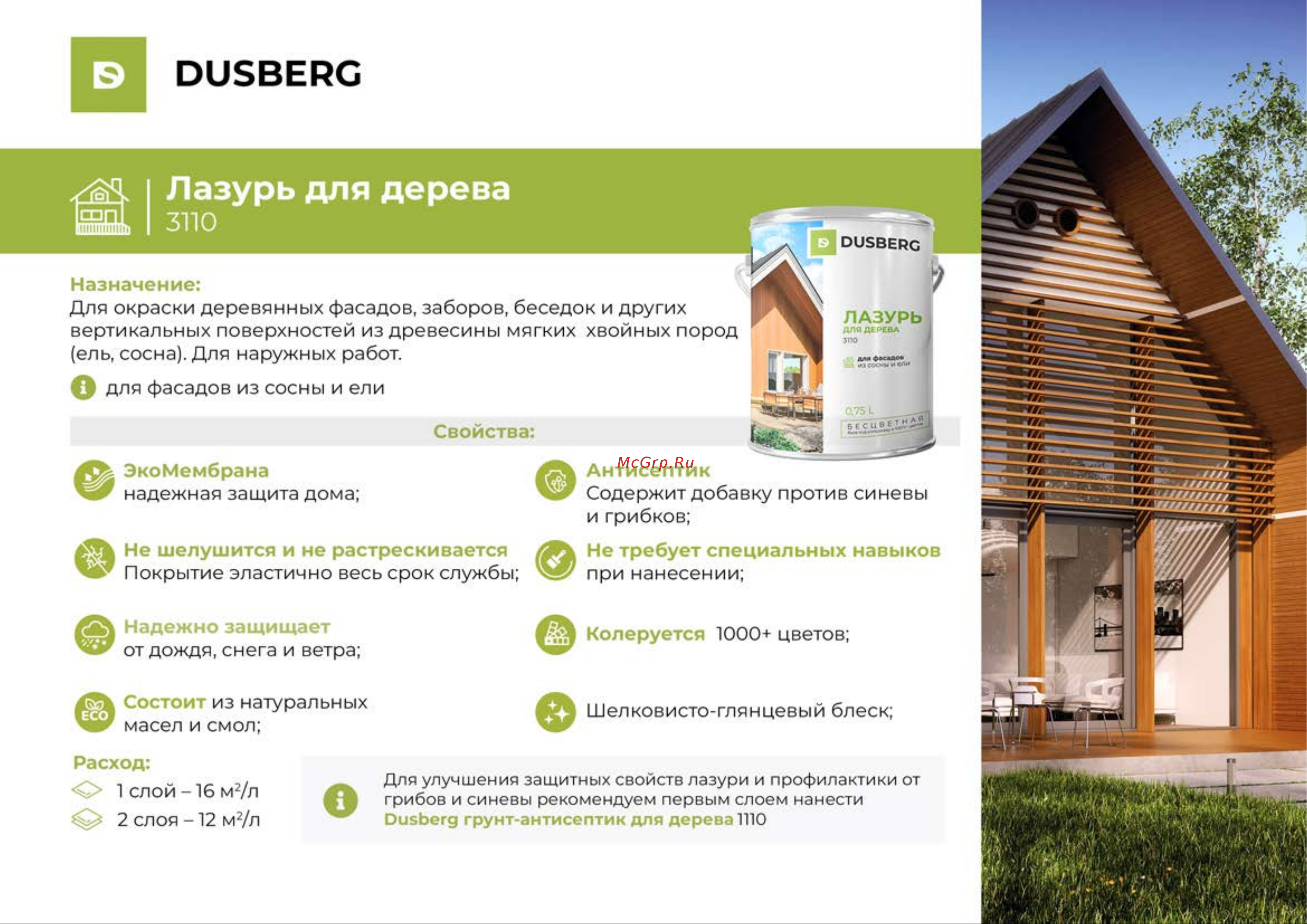 DUSBERG бесцветное, 2 л 2120200 Презентация онлайн [11/22] 820354
