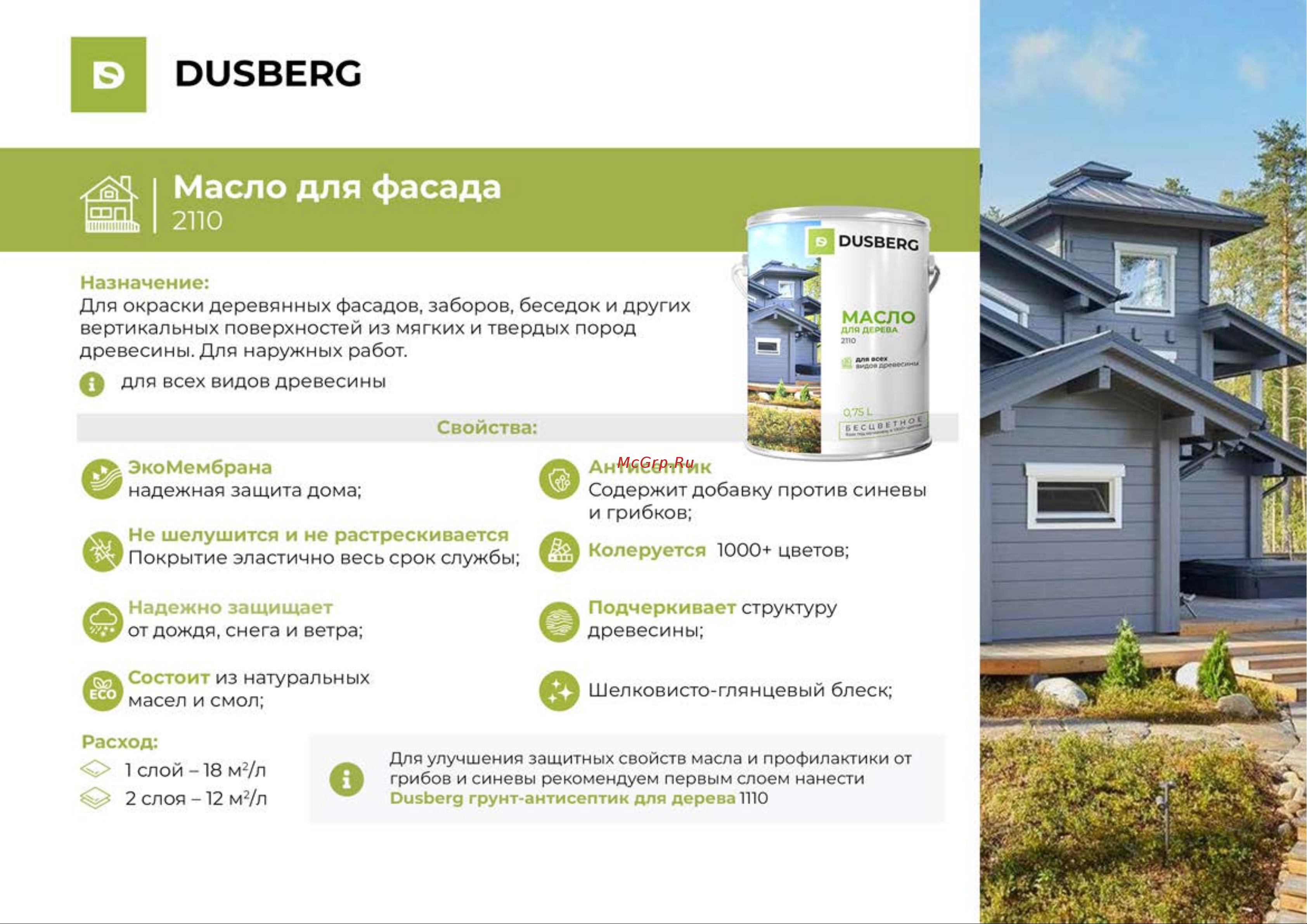 DUSBERG бесцветное, 2 л 2120200 Презентация онлайн [12/22] 820354