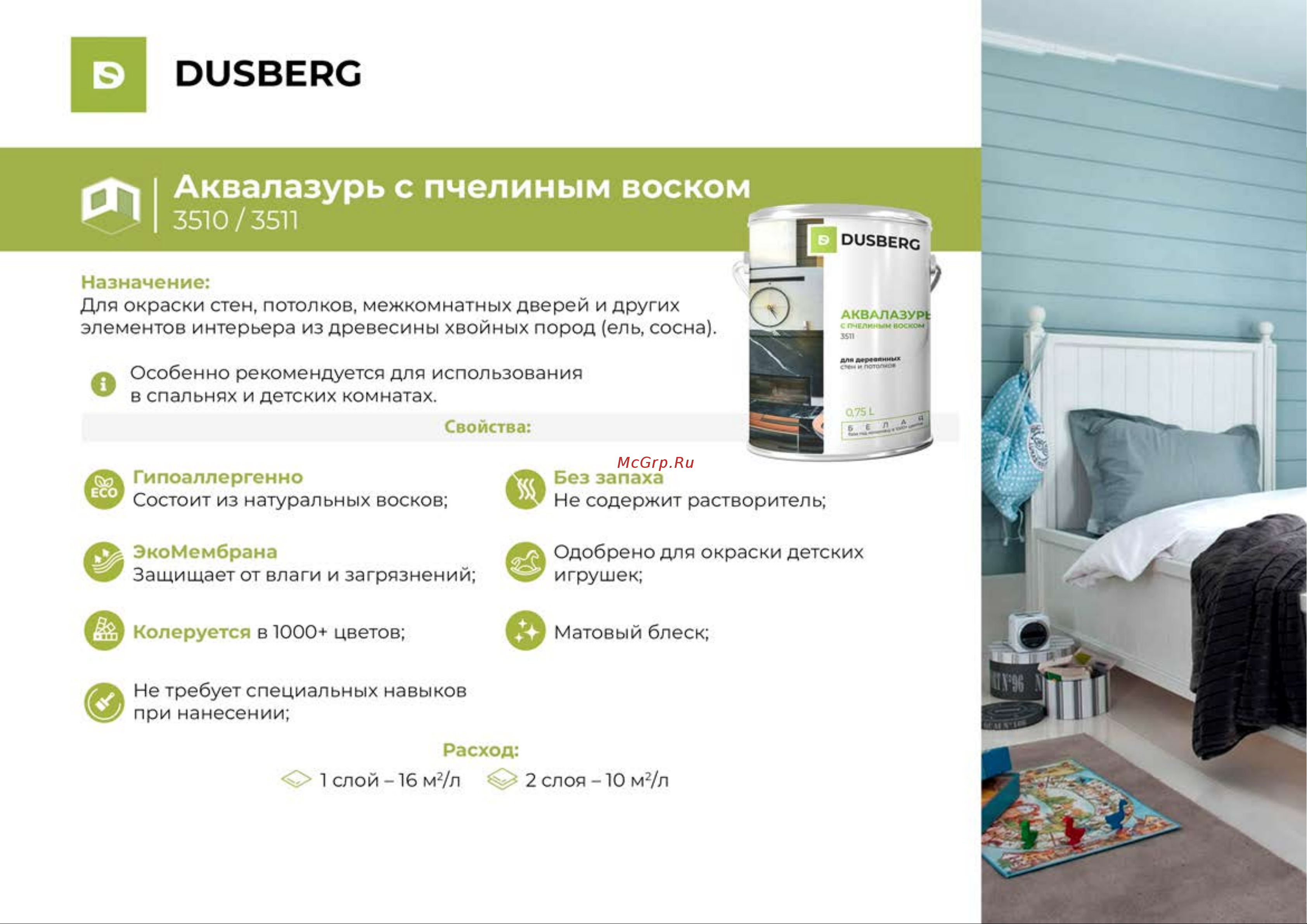 DUSBERG бесцветное, 2 л 2120200 Презентация онлайн [14/22] 820354