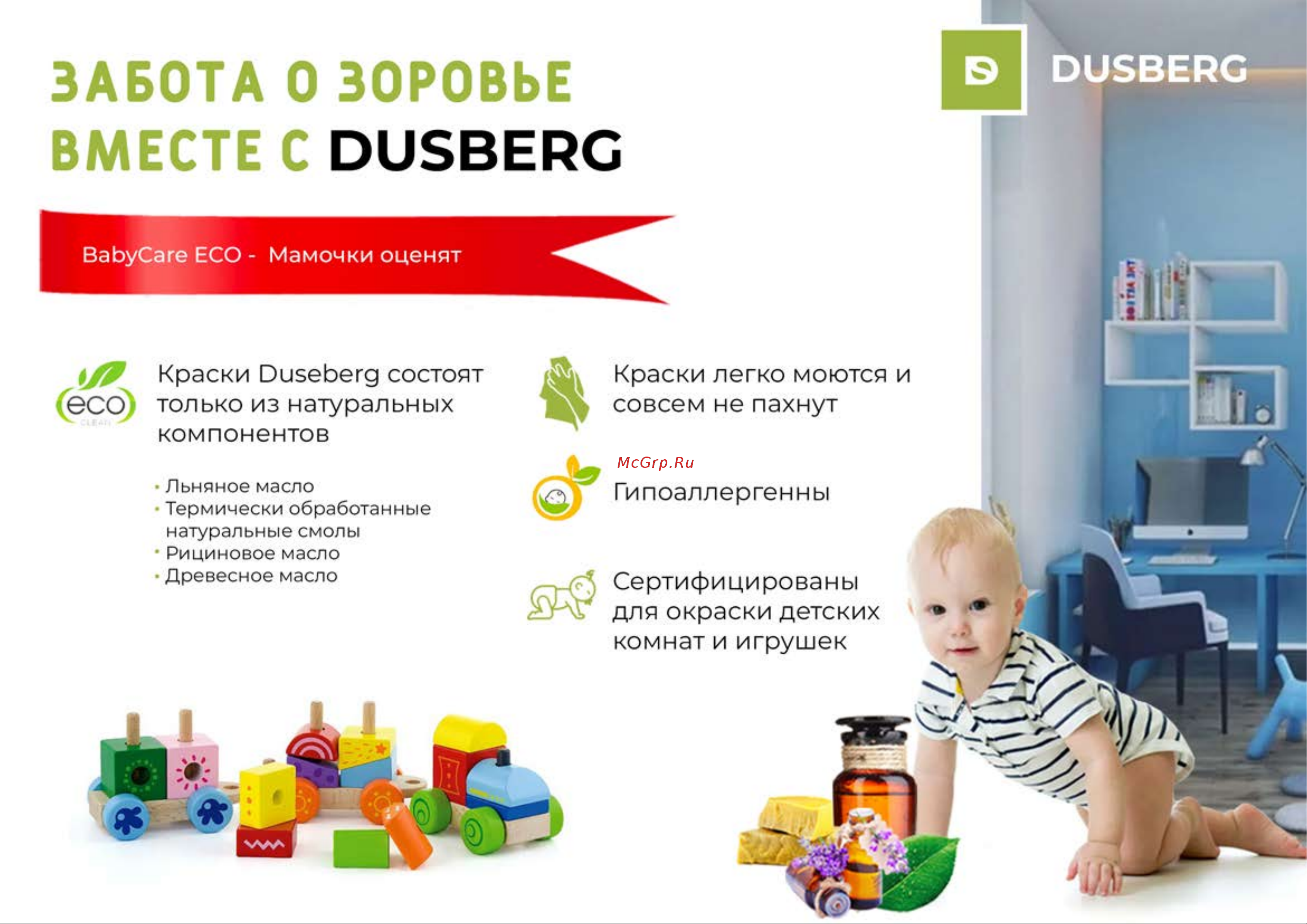 DUSBERG бесцветное, 2 л 2120200 Презентация онлайн [4/22] 820354
