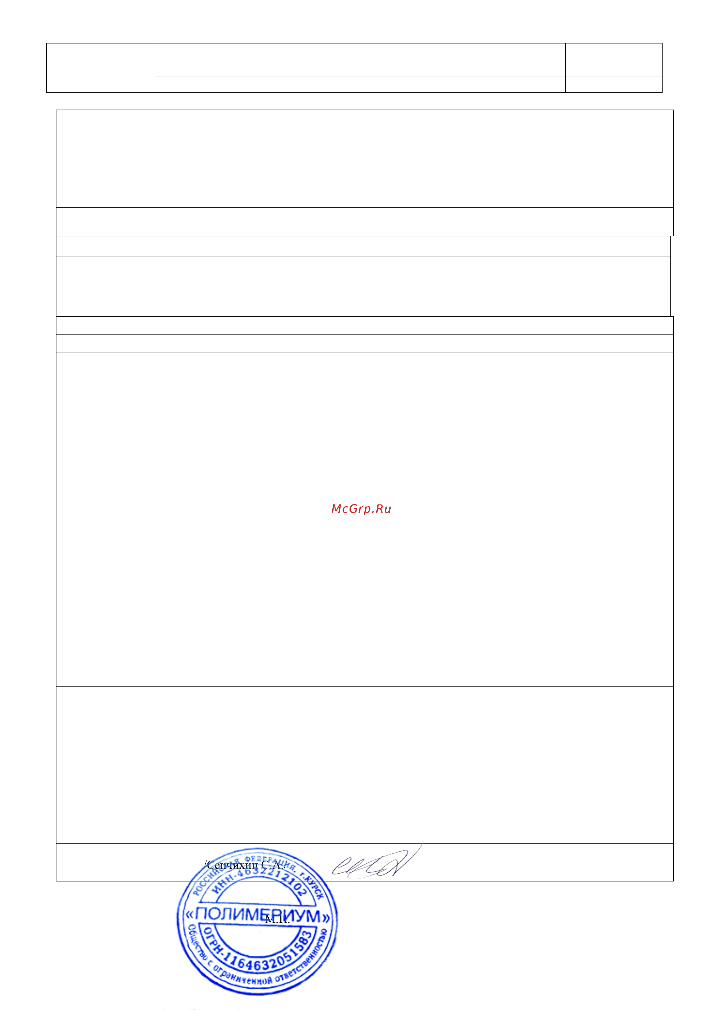 Office Kit 250 мл OKOIL250 Паспорт безопасности онлайн [6/6] 820358