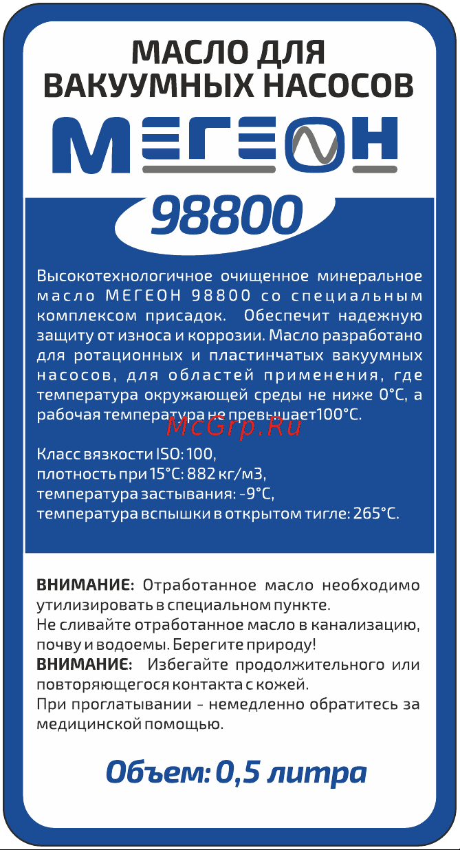 МЕГЕОН к0000023551 Инструкция онлайн