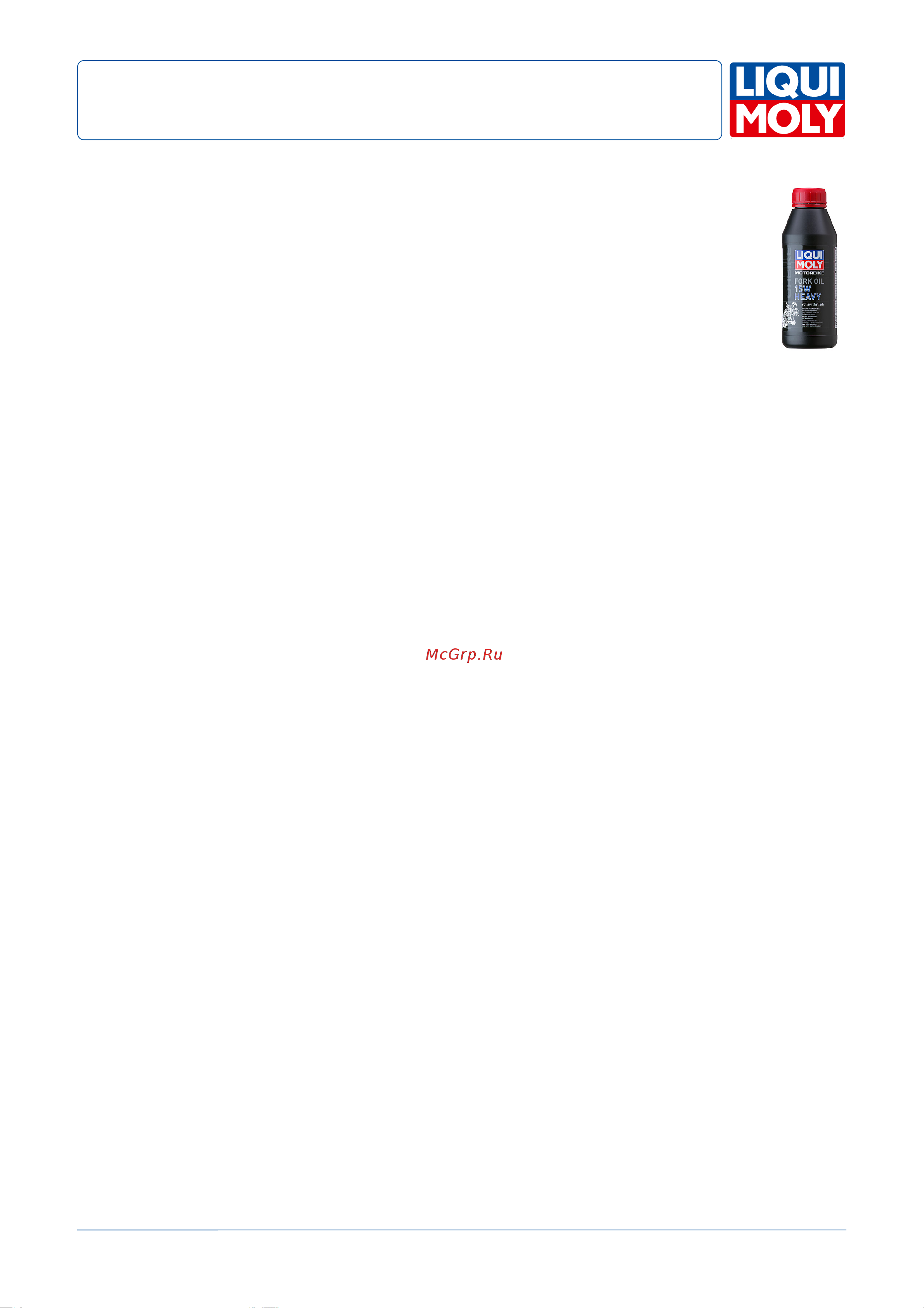 LIQUI MOLY Motorbike Fork Oil Heavy синтетическое, 15W, 0.5 л 1524 Инструкция к товару онлайн