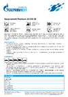 GAZPROMNEFT Premium A3 5W-30 1л 253142484 Инструкция к GAZPROMNEFT Premium A3 5W-30 253142484
