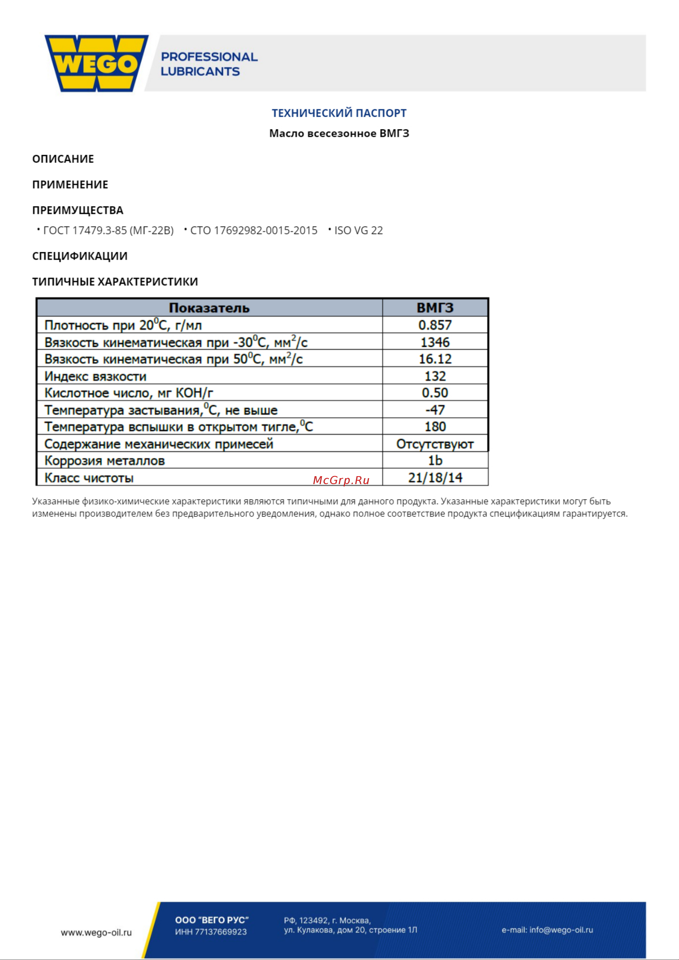 WEGO 4627089063076 Тех характеристики онлайн