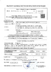 GAZPROMNEFT 2389907265 Инструкция к товару