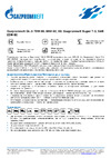 GAZPROMNEFT 2389906557 Технические данные