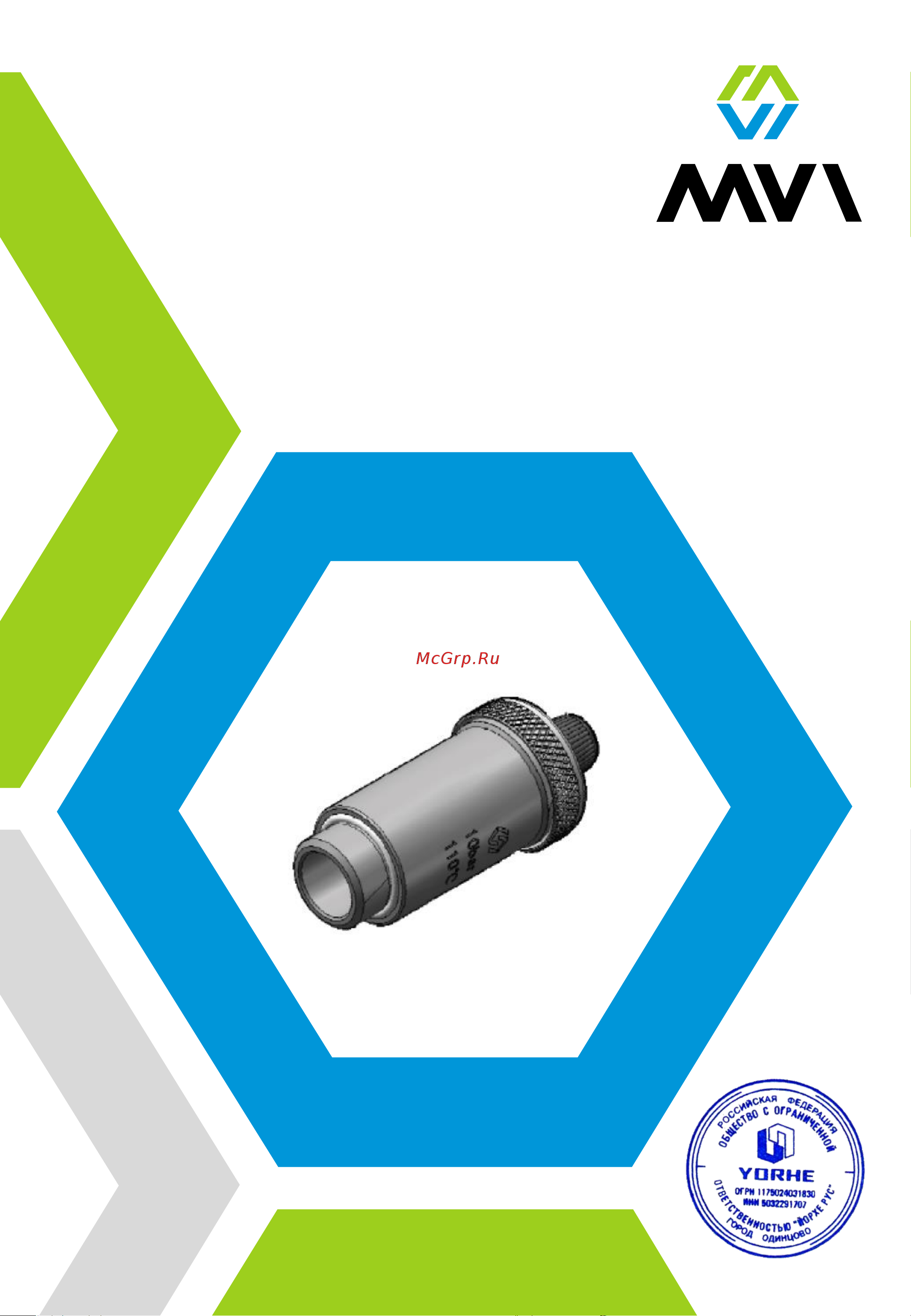 MVI ДУ-15 прямой SE.110.04 Инструкция к MVI SE11004 онлайн
