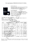 FORWARD GEAR 146 Масло индустриальное И-40А 180 кг Forward Gear 146