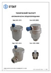 STOUT боковой выпуск, наружная резьба 1/2", никель, уплотнительное кольцо NBR SVS-1012-000015 RG008UB792F2ET Инструкция к STOUT SVS-1012-000015 RG008UB792F2ET