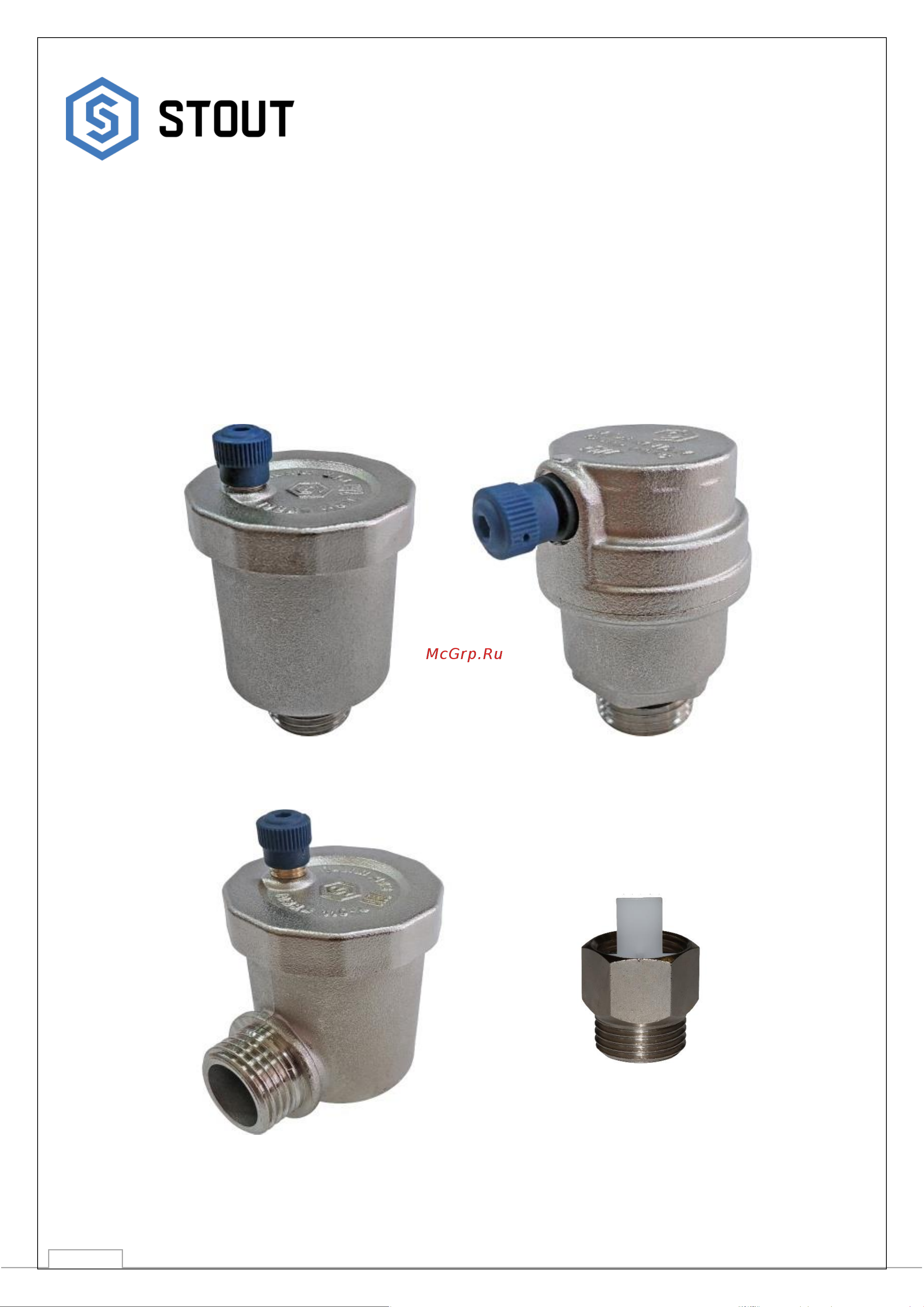 STOUT боковой выпуск, наружная резьба 1/2