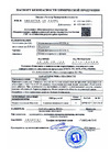 GAZPROMNEFT 2389906593 Инструкция к товару