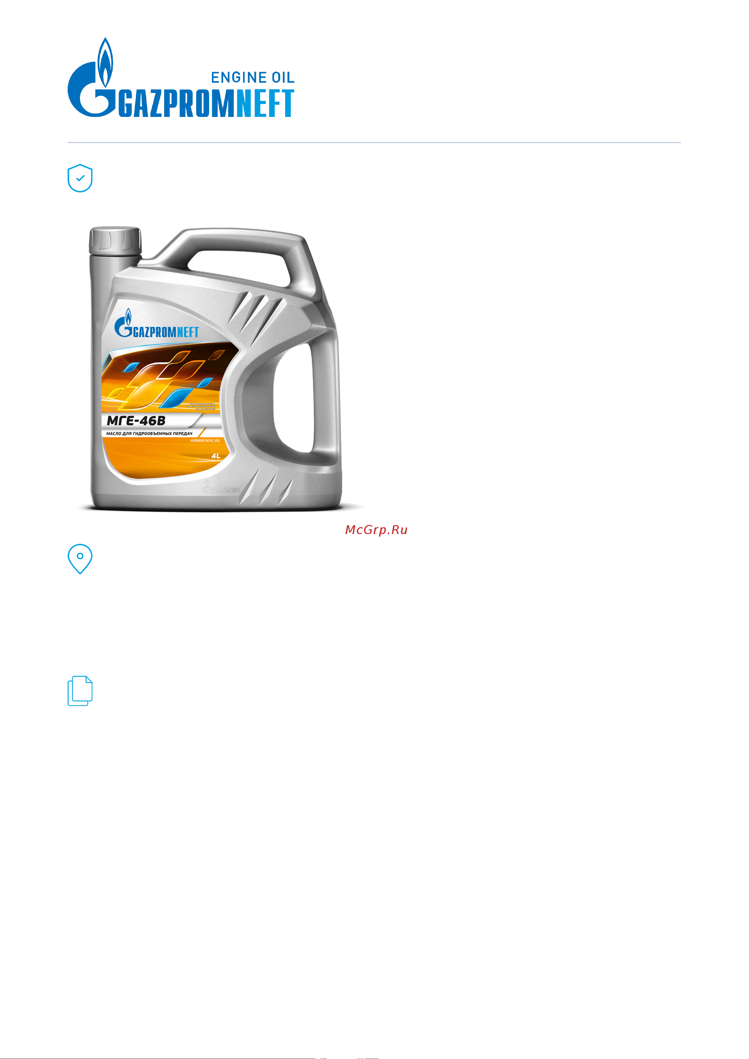 GAZPROMNEFT 2389901287 Инструкция онлайн
