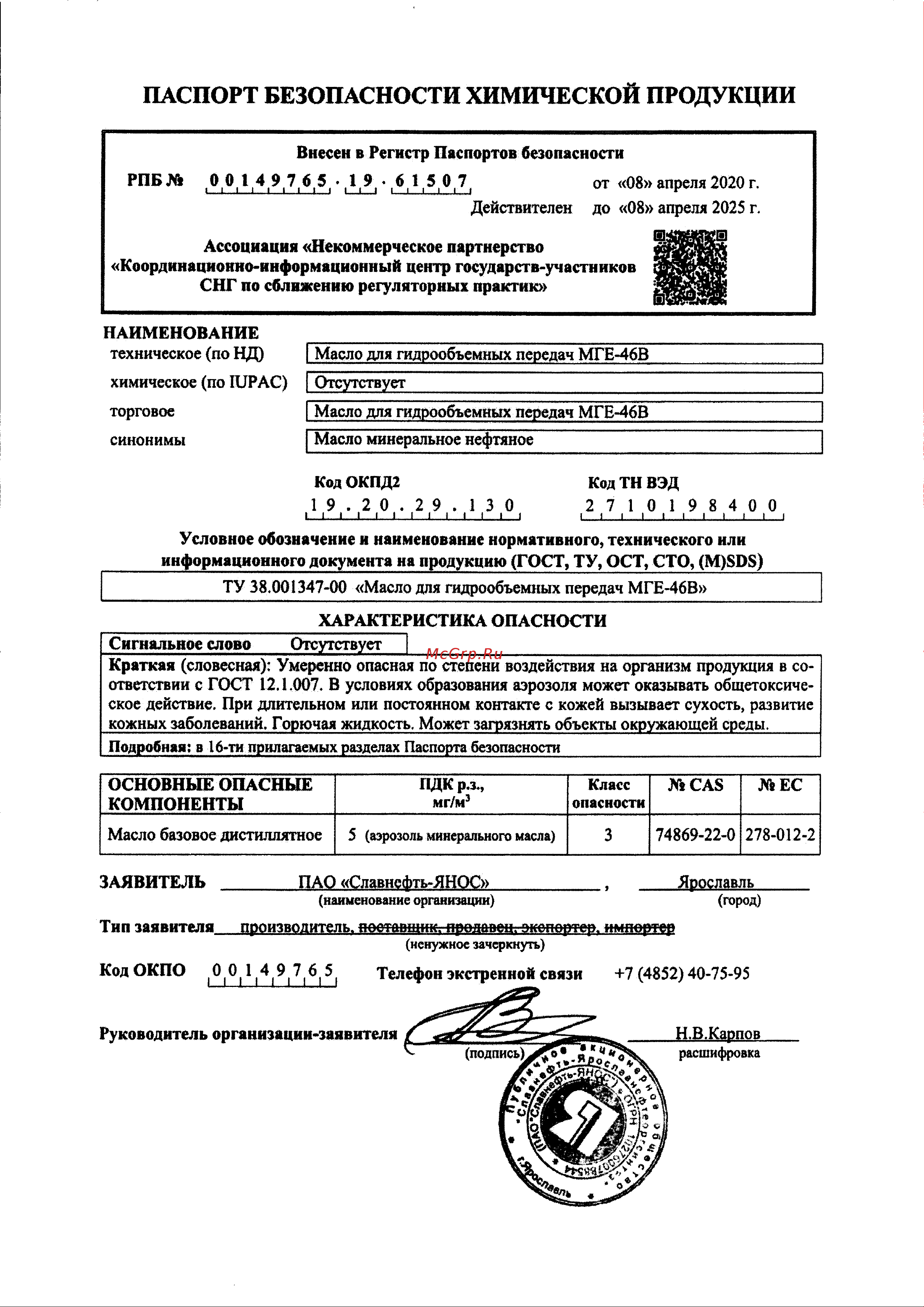 GAZPROMNEFT 2389901287 Инструкция онлайн [3/36] 820508