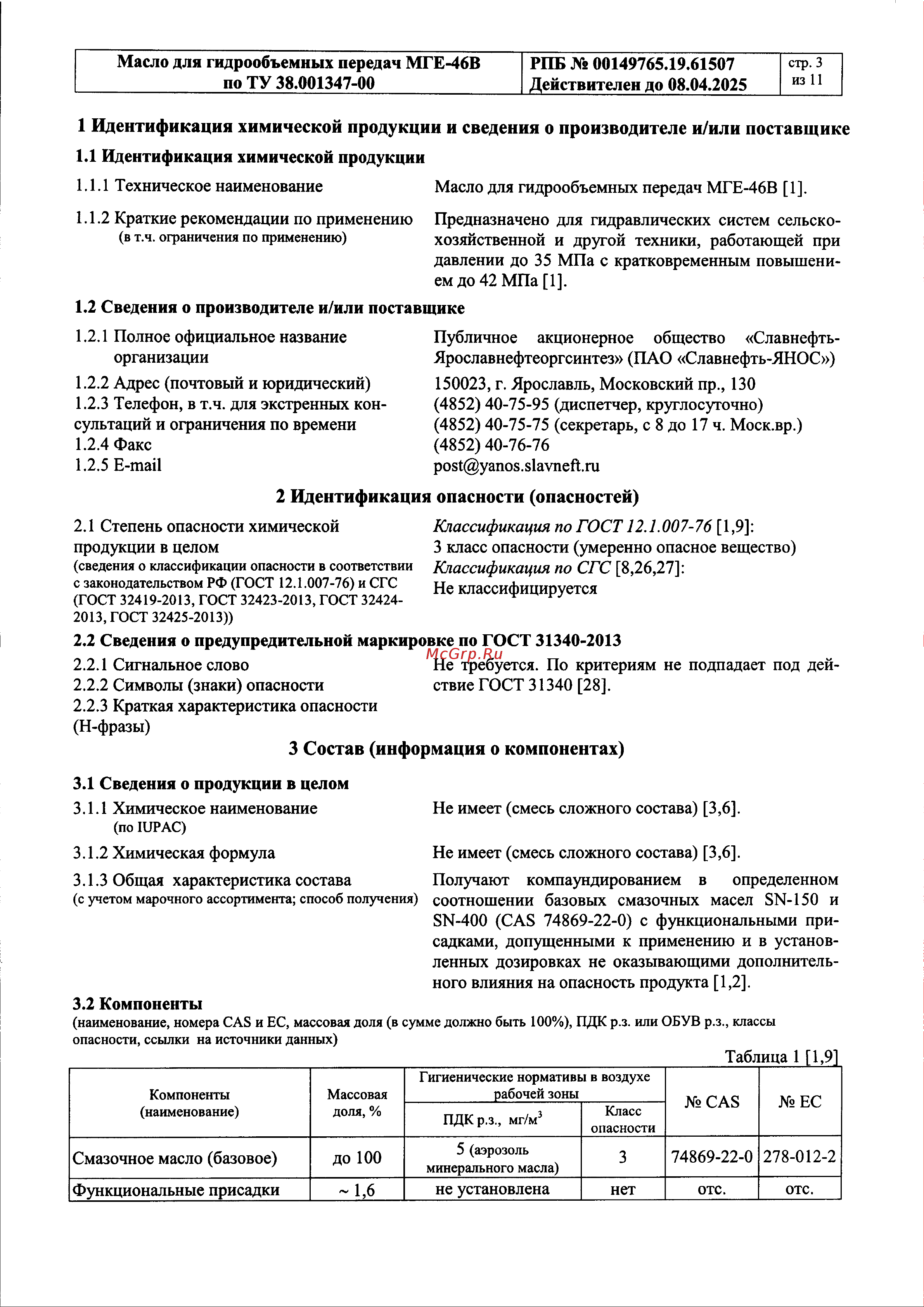 GAZPROMNEFT 2389901287 Инструкция онлайн [5/36] 820508